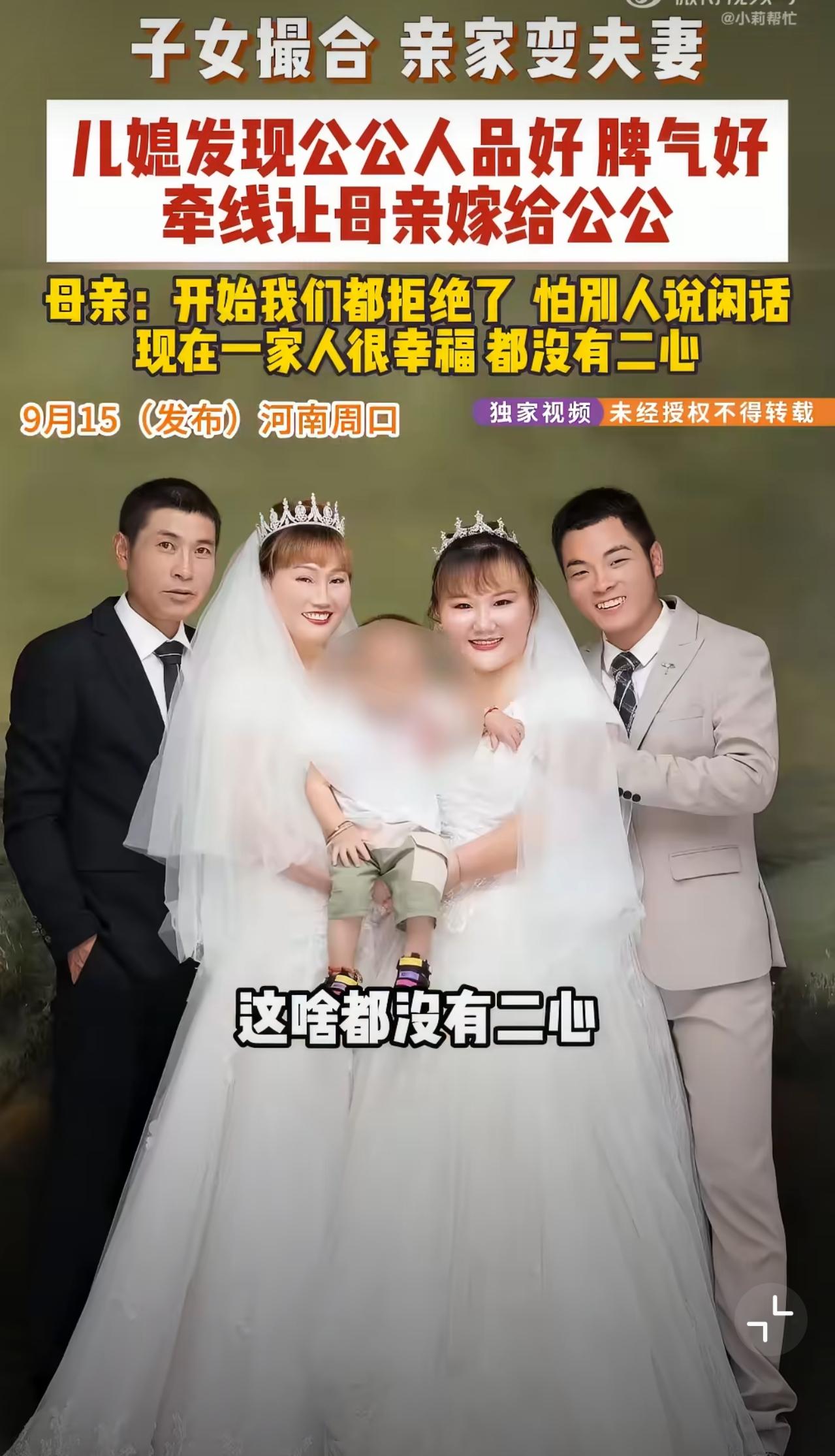 这个女儿和儿媳妇真聪明，把妈妈变婆婆，公公变成爹，又减少了婆媳冲突，还解决两位老