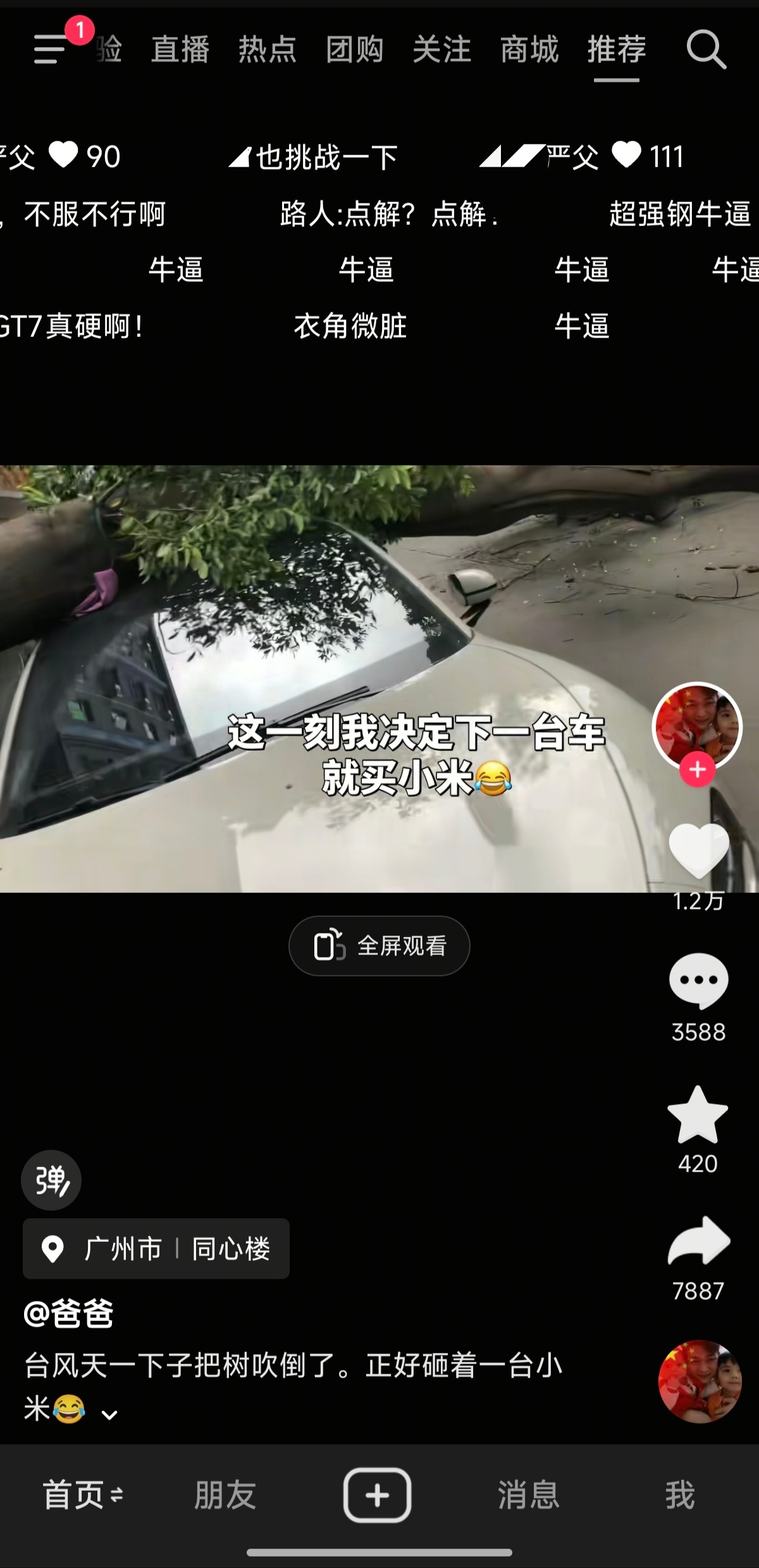 依稀记得小米超强钢刚刚公布的时候被大量主板机断章取义造谣嘲讽，结果这两年硬是靠着