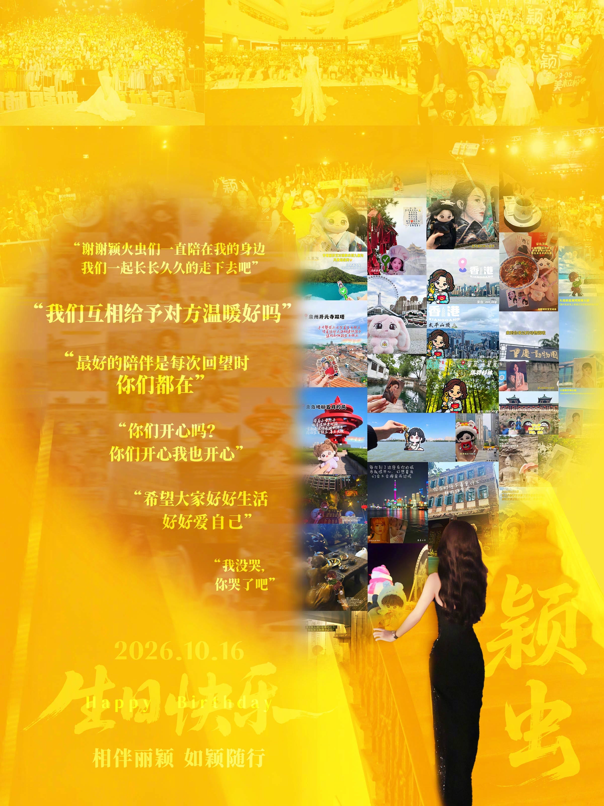 赵丽颖赵丽颖1016生日快乐 还没睡的丽粉来直达🔗白昼网页链接微吧网页链接后援