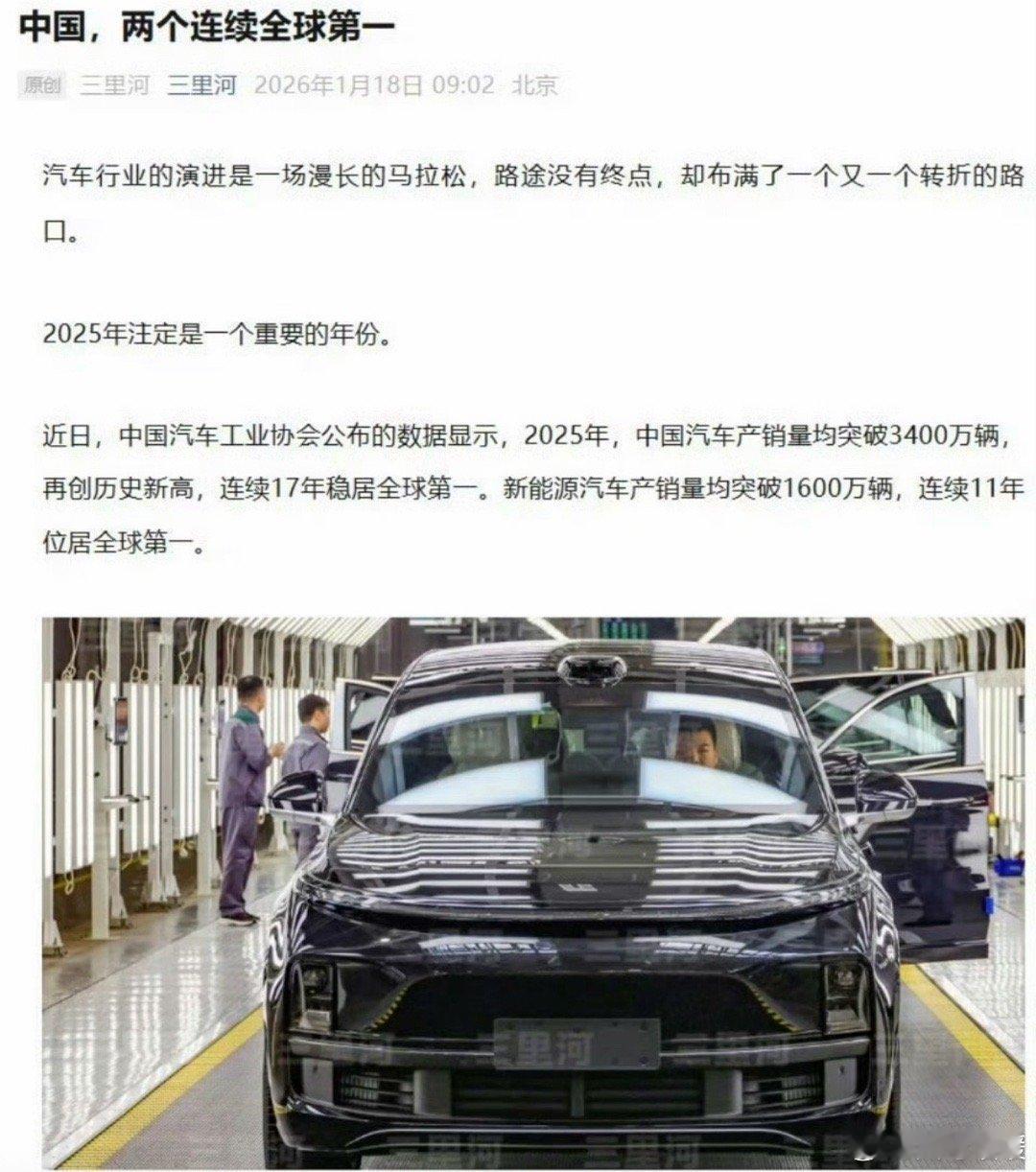 中国汽车业拿下两个连续全球第一连续17年汽车产销全球第一，这说明啥？说明咱们不光