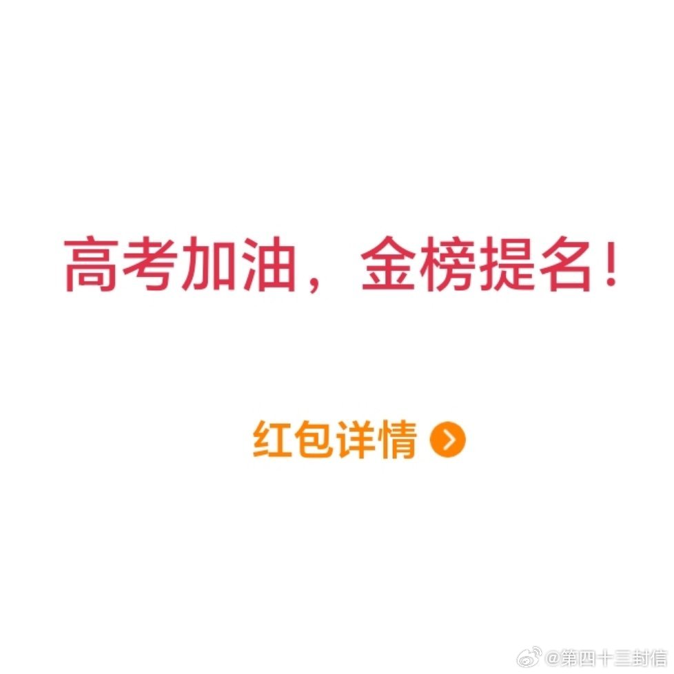 难绷。