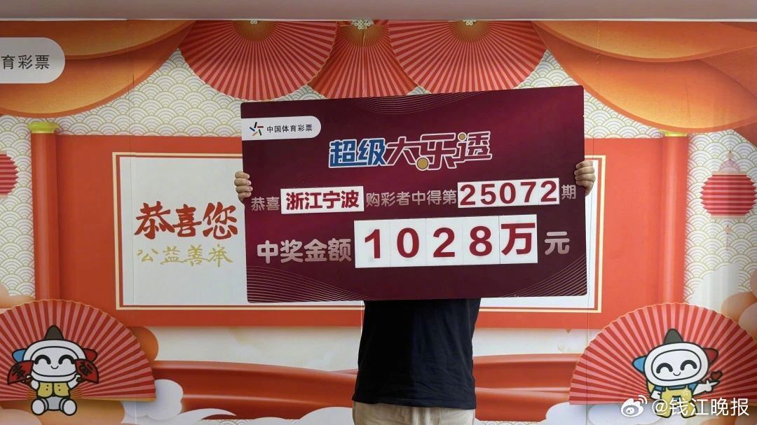 【#海南人到宁波出差居然中了个大奖#】一个海南人，守1注大乐透号码已经两年了，就