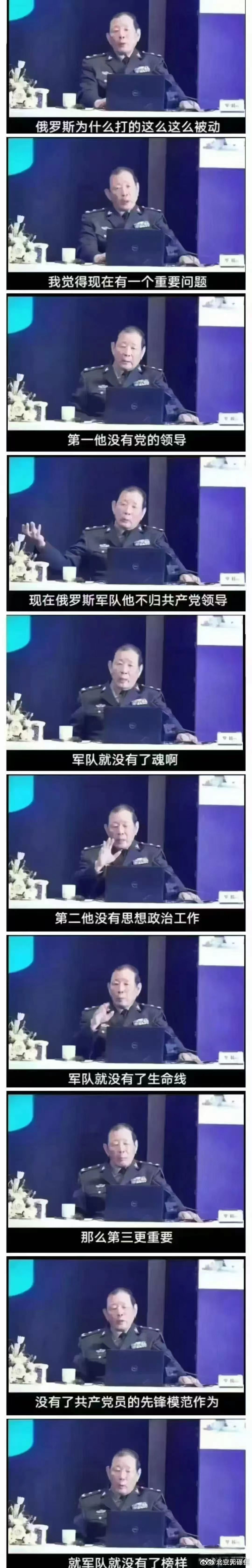 俄乌战争十年之久，钢铁洪流成了泥石流烂在俄乌战场，谈及俄罗斯军事行动，罗将军振振