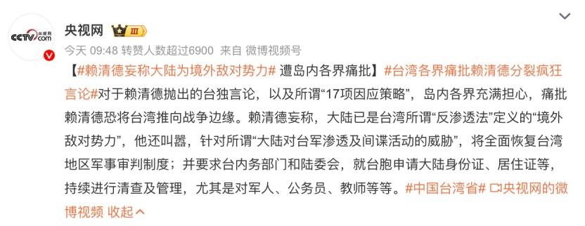 这次赖清德，又踢到了钢板！

因为突然表态称“将全面恢复台湾地区军事审判制度”，