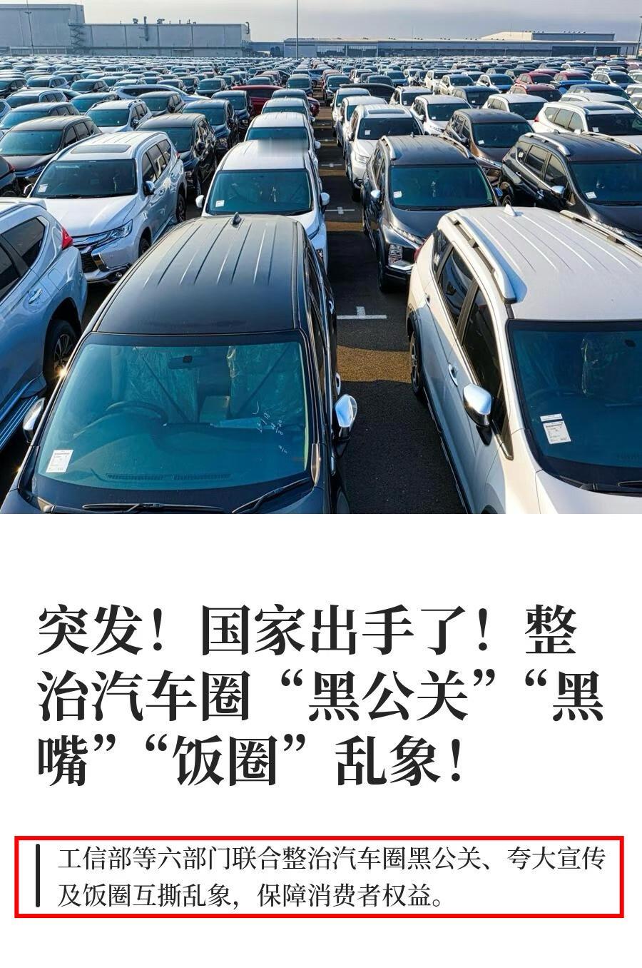 比亚迪怒告“黑嘴”天价赔偿！200万背后，是车企苦网络黑嘴久矣

比亚迪法务部又