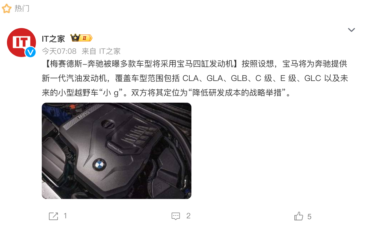奔驰要用宝马发动机了！ ​​​