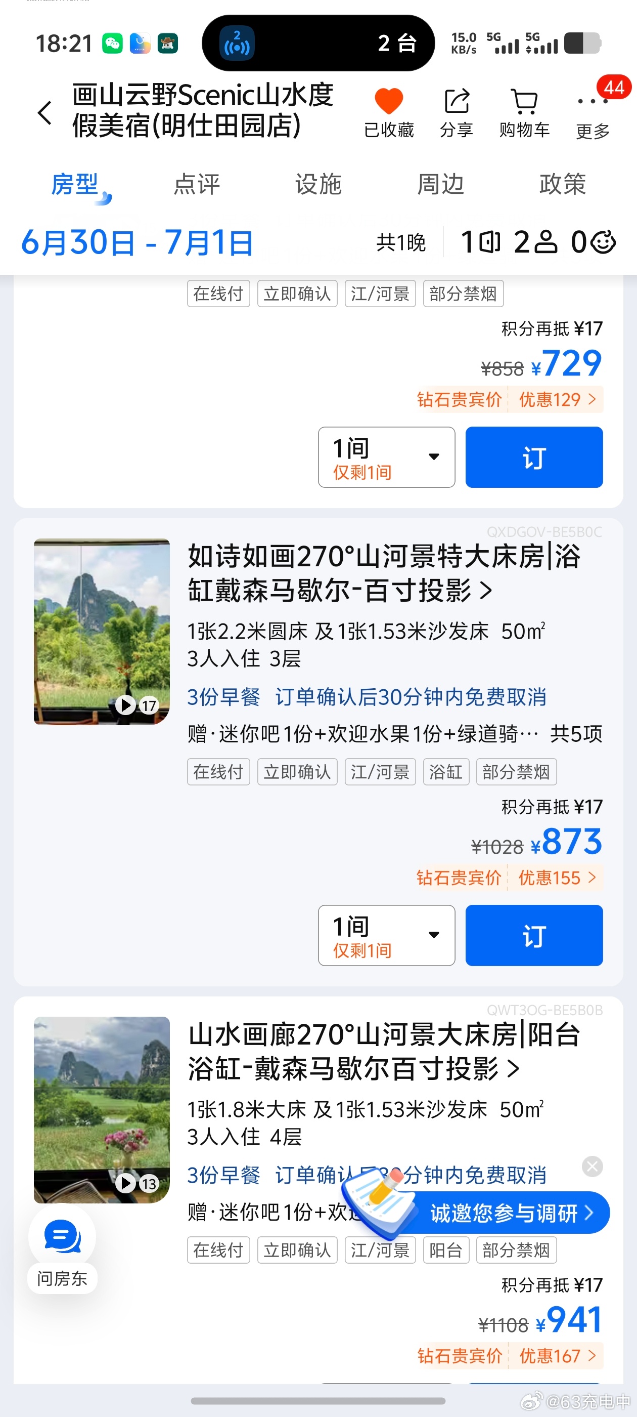 这地方民宿这价格，难怪都搁这库库造呢。 崇左·大新