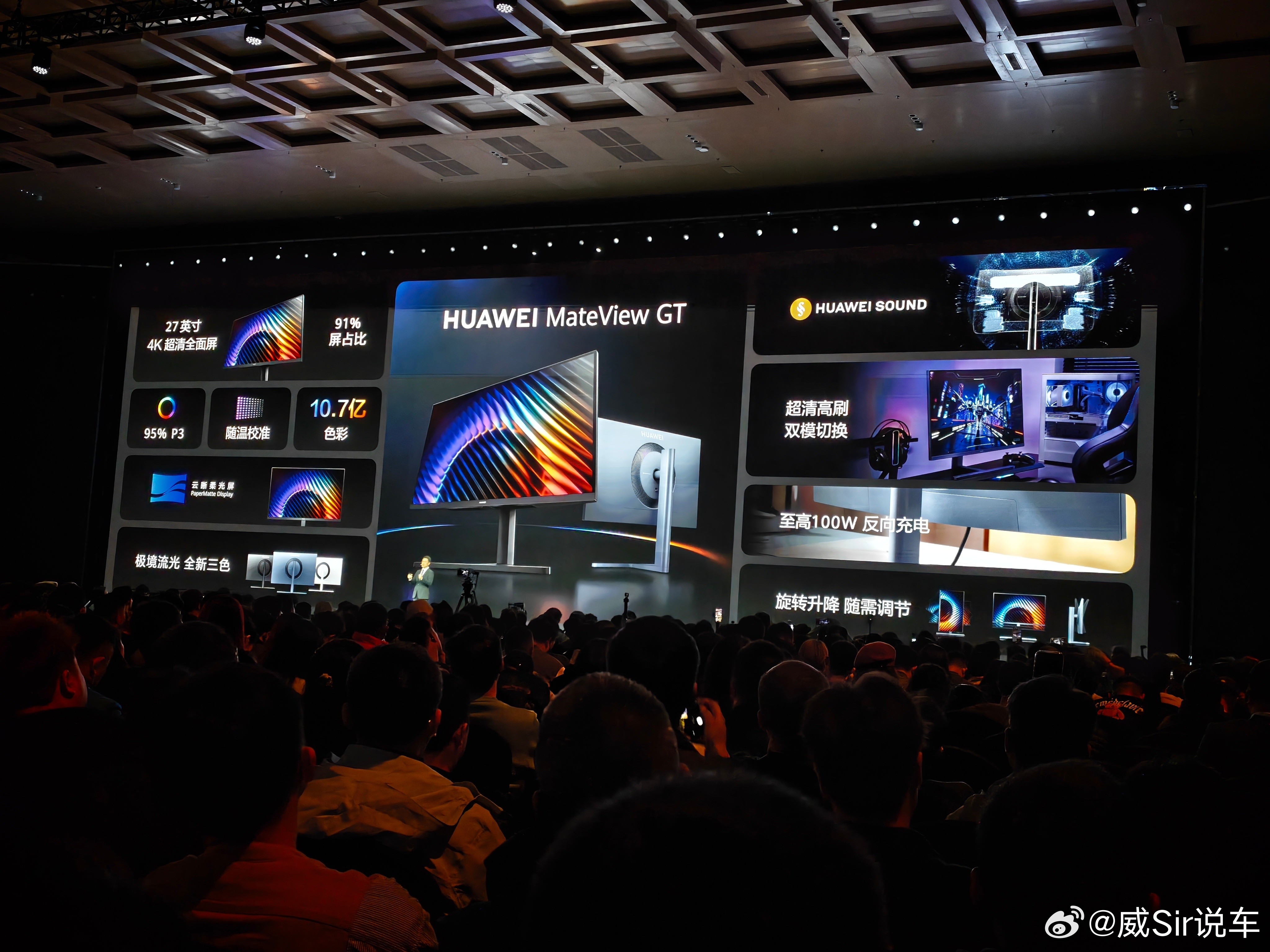 华为新品，HUAWEI Mate View GT，售价1099起 长沙·长沙国际