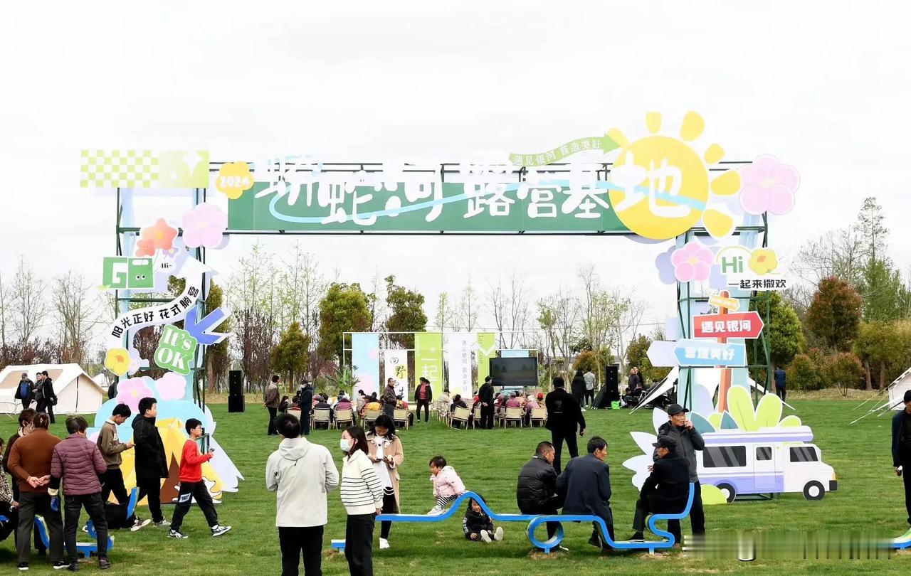  4月13日上午，第七届“花开盐都 春游水乡”暨“遇见银河 营造美好”蟒蛇河露营