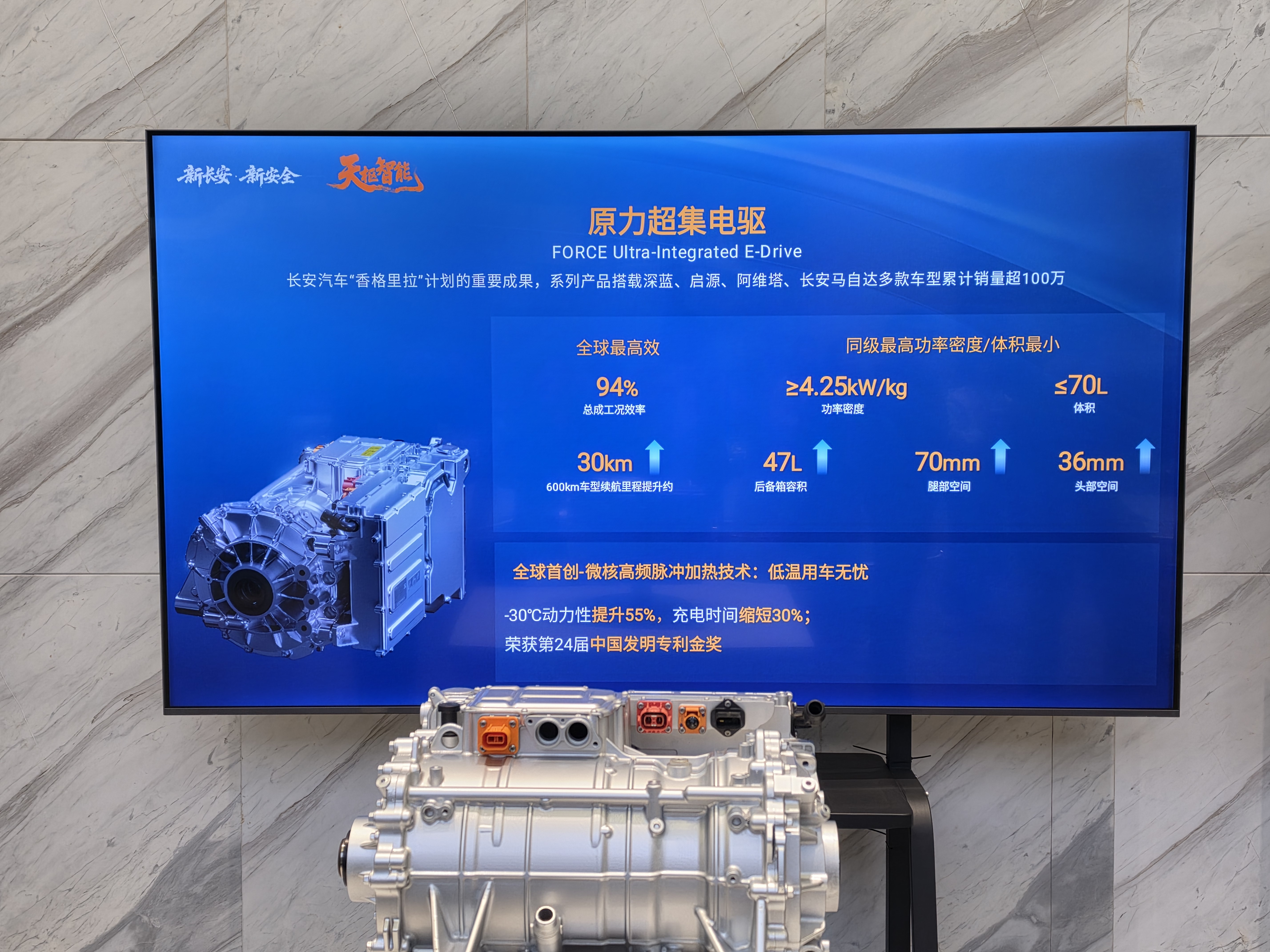 原力超集电驱3.0，下面这个微核超脉冲加热技术荣获第24届中国发明专利金奖，重庆