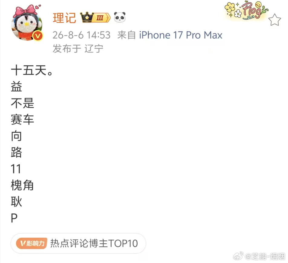 吃瓜，竹知了 今天可以看谁被封了劝华为大度的人请先尊重法律