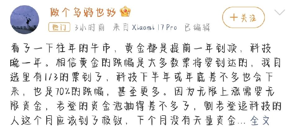 最近我回头翻了几轮牛市的老黄历，发现一个特别有意思的规律，拿出来跟大家聊聊现在这