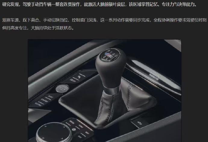 刚刷到官方给的这个话题，想起前几天跟几个车友线下撸串唠嗑，大伙聊起选手动挡的原因