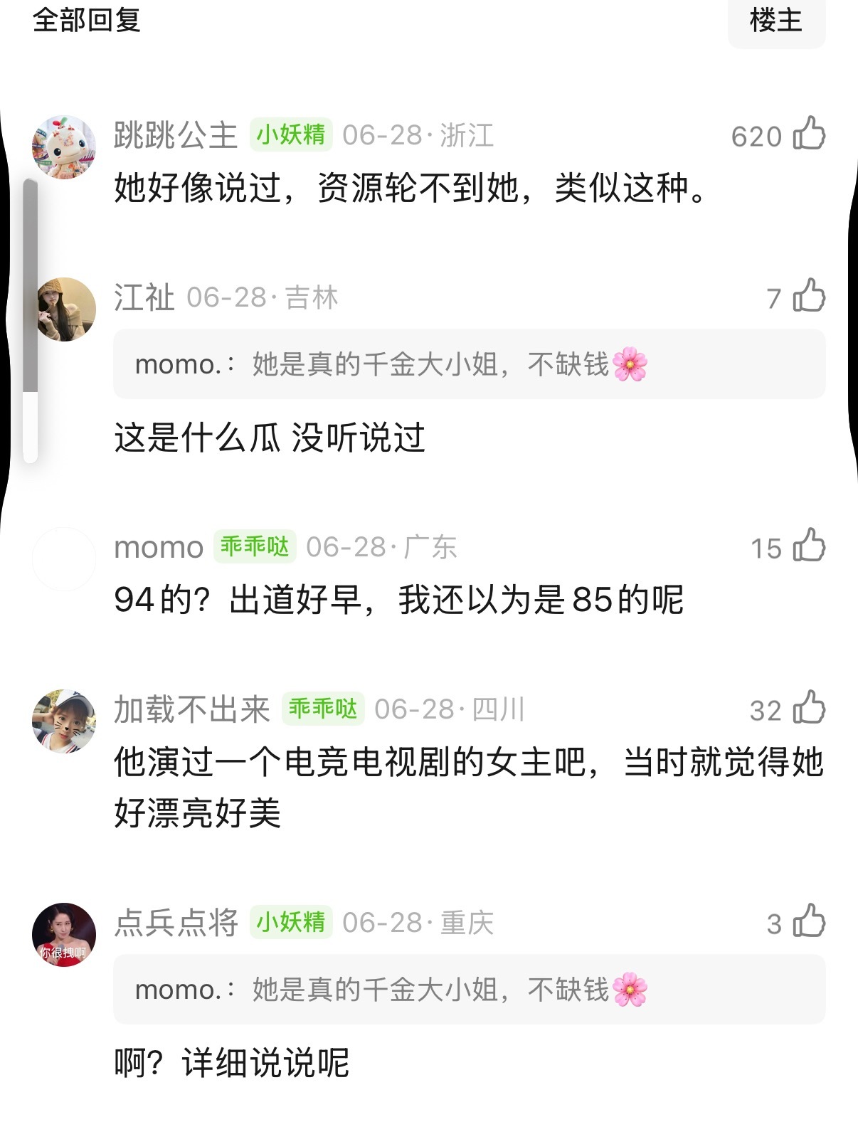 徐璐是退圈了吗为什么不去现偶 