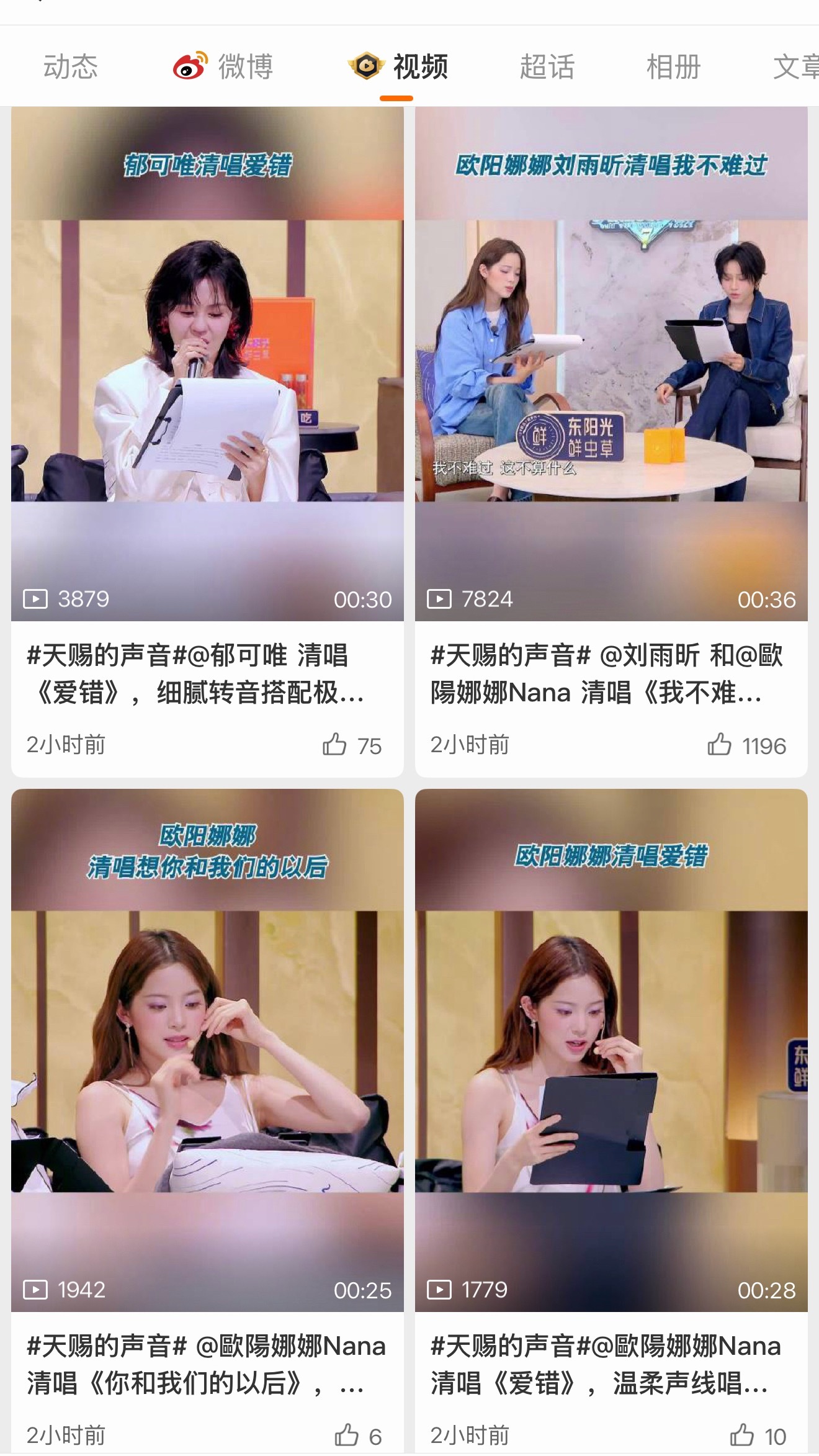 凭什么别人坐着清唱都是单人封面单人入境，到了刘雨昕这儿就是双人封面双人入镜，是旁