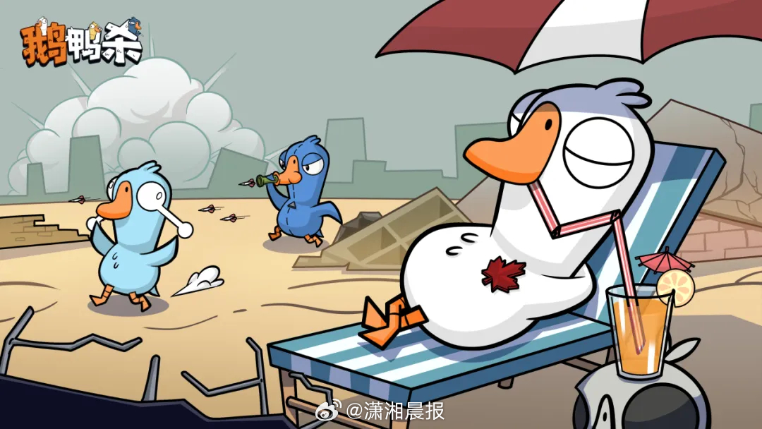 #起底鹅鸭杀手游开发商#【#鹅鸭杀已被注册为商标#】据媒体报道，1月7日，数据显