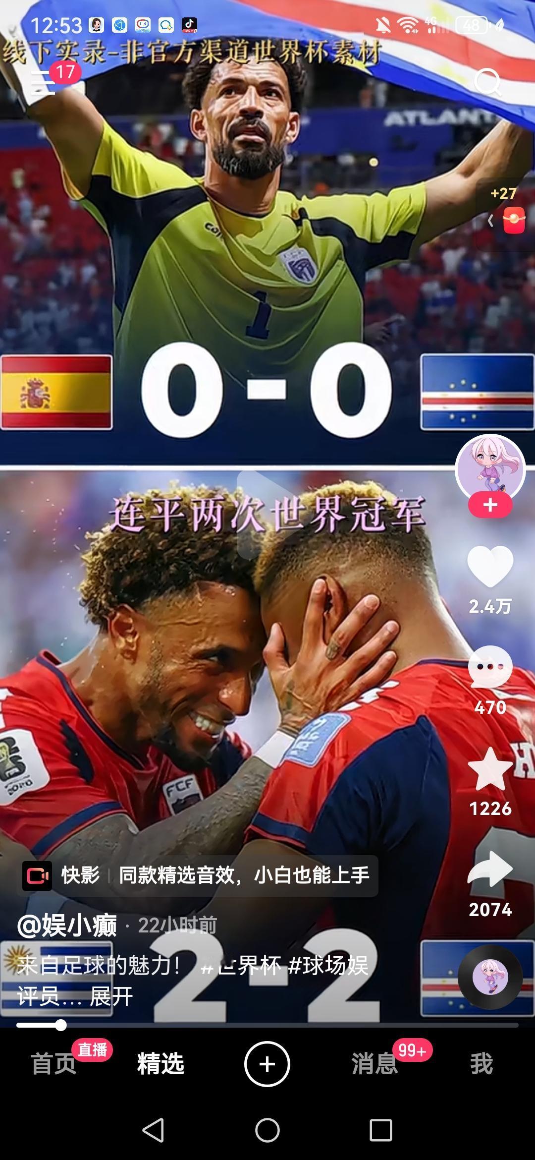 世界杯精彩瞬间，连平两次世界冠军！