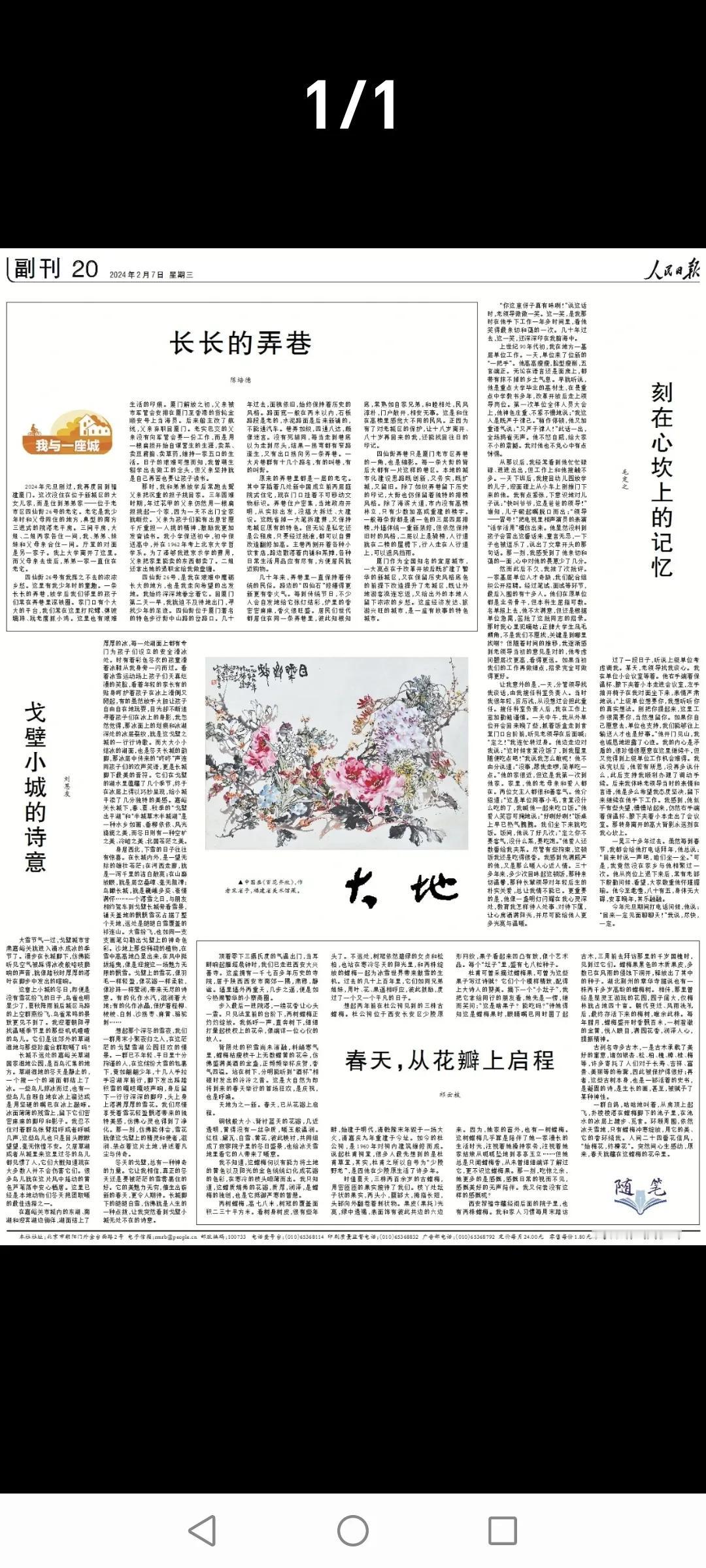 一年的路程接近尾声，文字的相伴其乐融融！虽然手变懒了，游玩多了，但也有丁点收获！