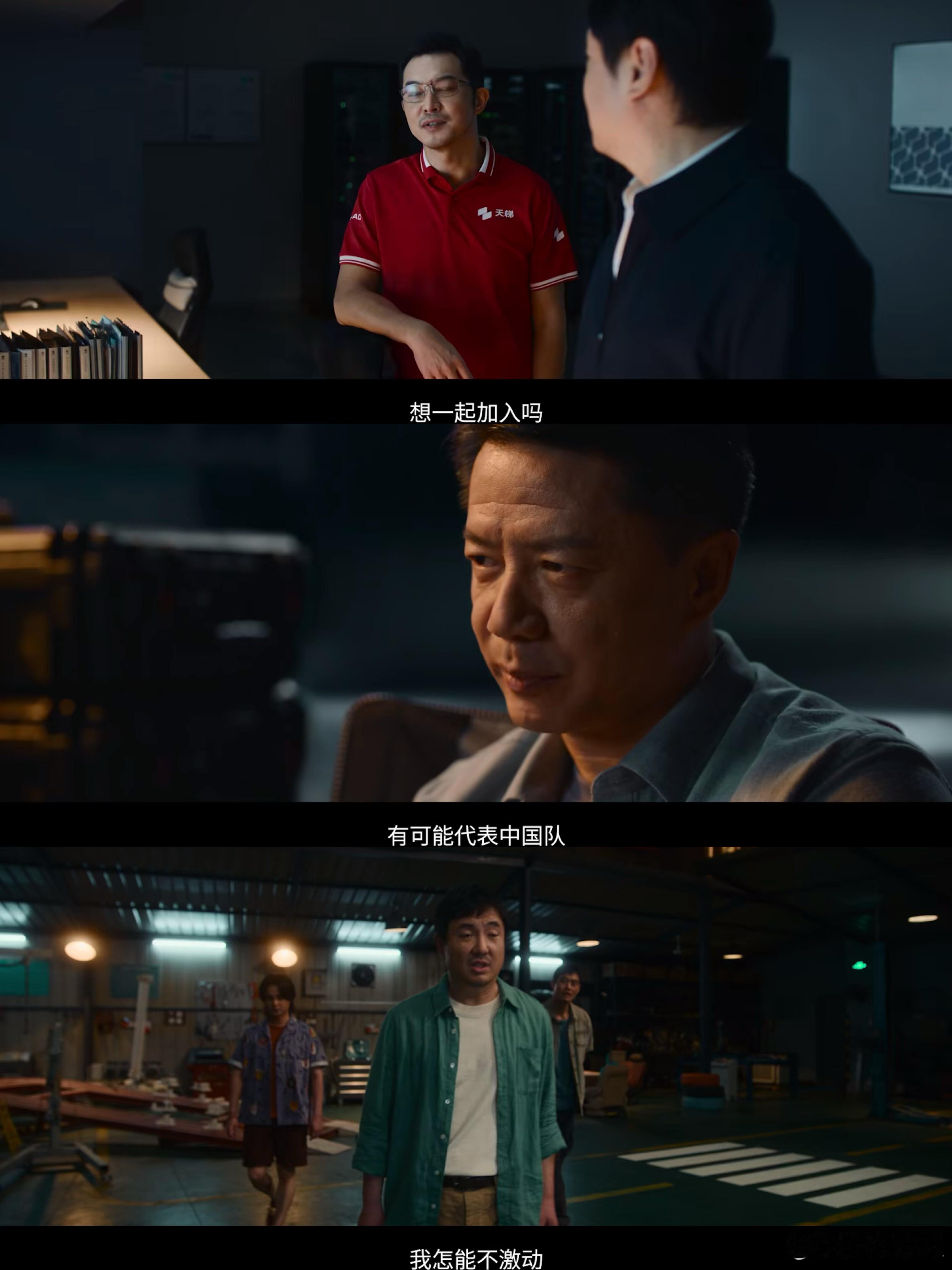 飞驰人生3中的10个细节洗车那段真的梦回第一部，巴音布鲁克之王和王后这波复刻我直