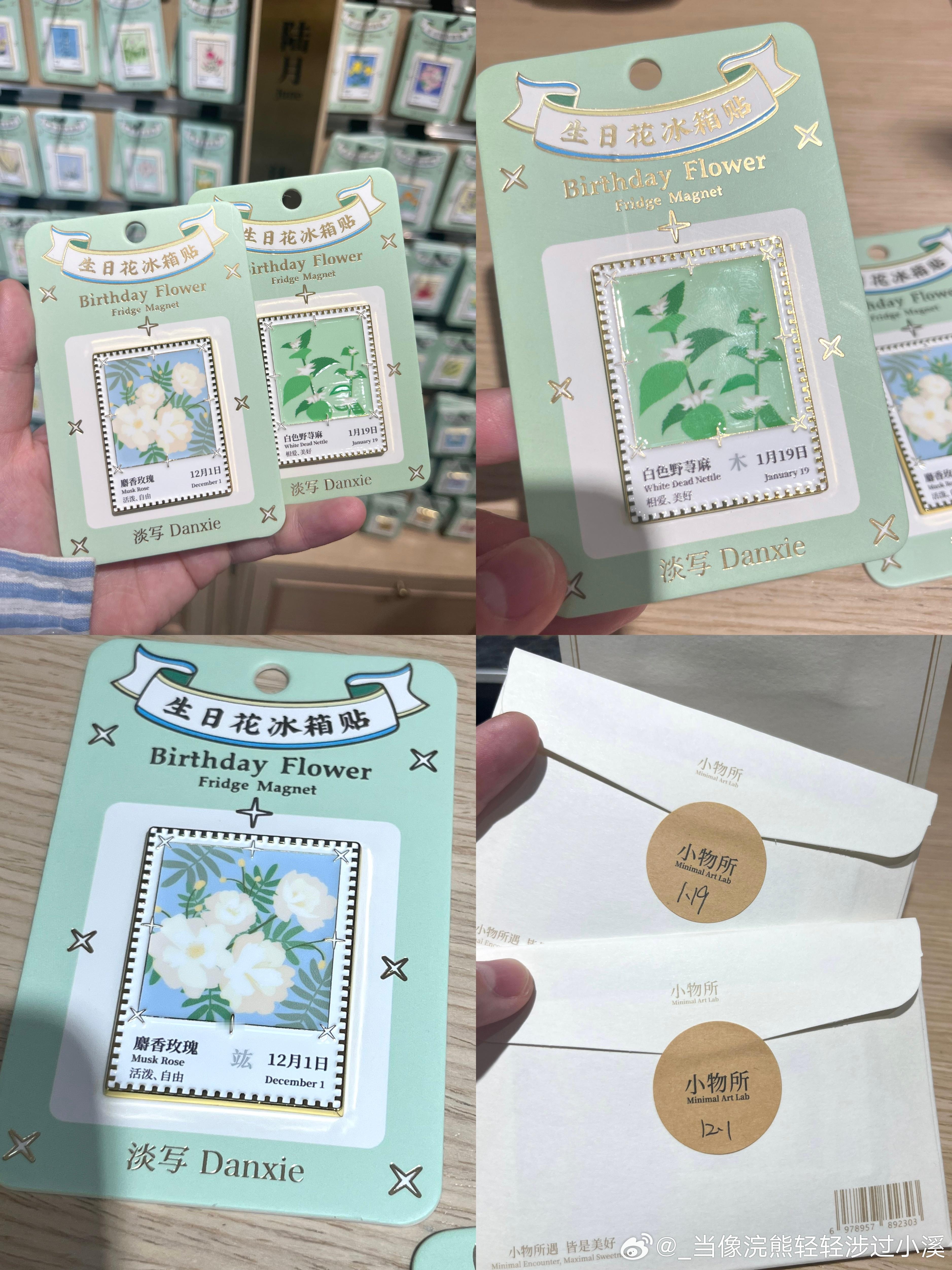啊呀啊呀宝的生日小语是 活泼 自由啊 （还提供了萌萌的刻字服务） 