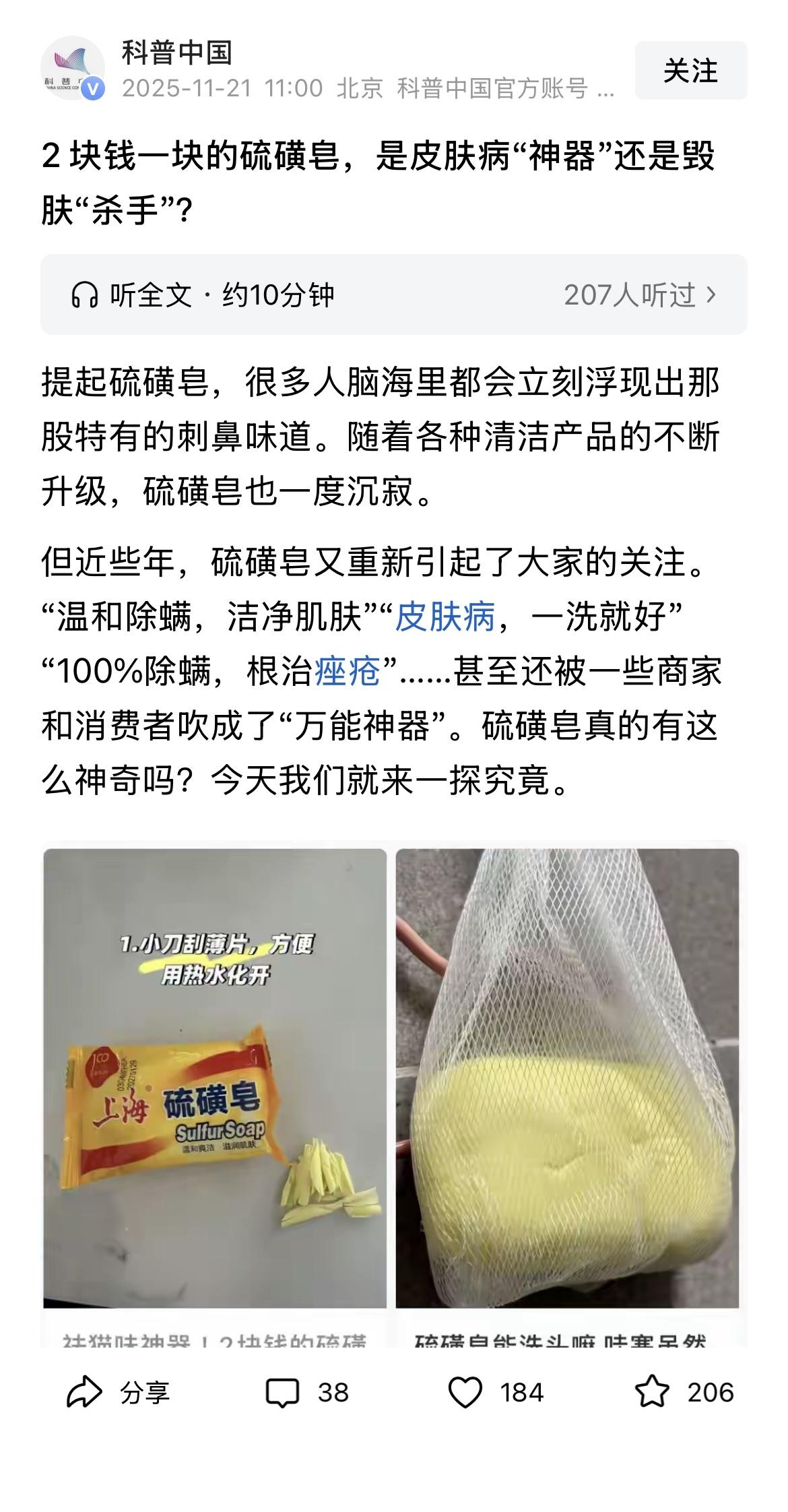 年轻人都不用硫磺皂了吧。这个也算国货吧，家里都会常备几块，缺点就是味道冲，用它洗