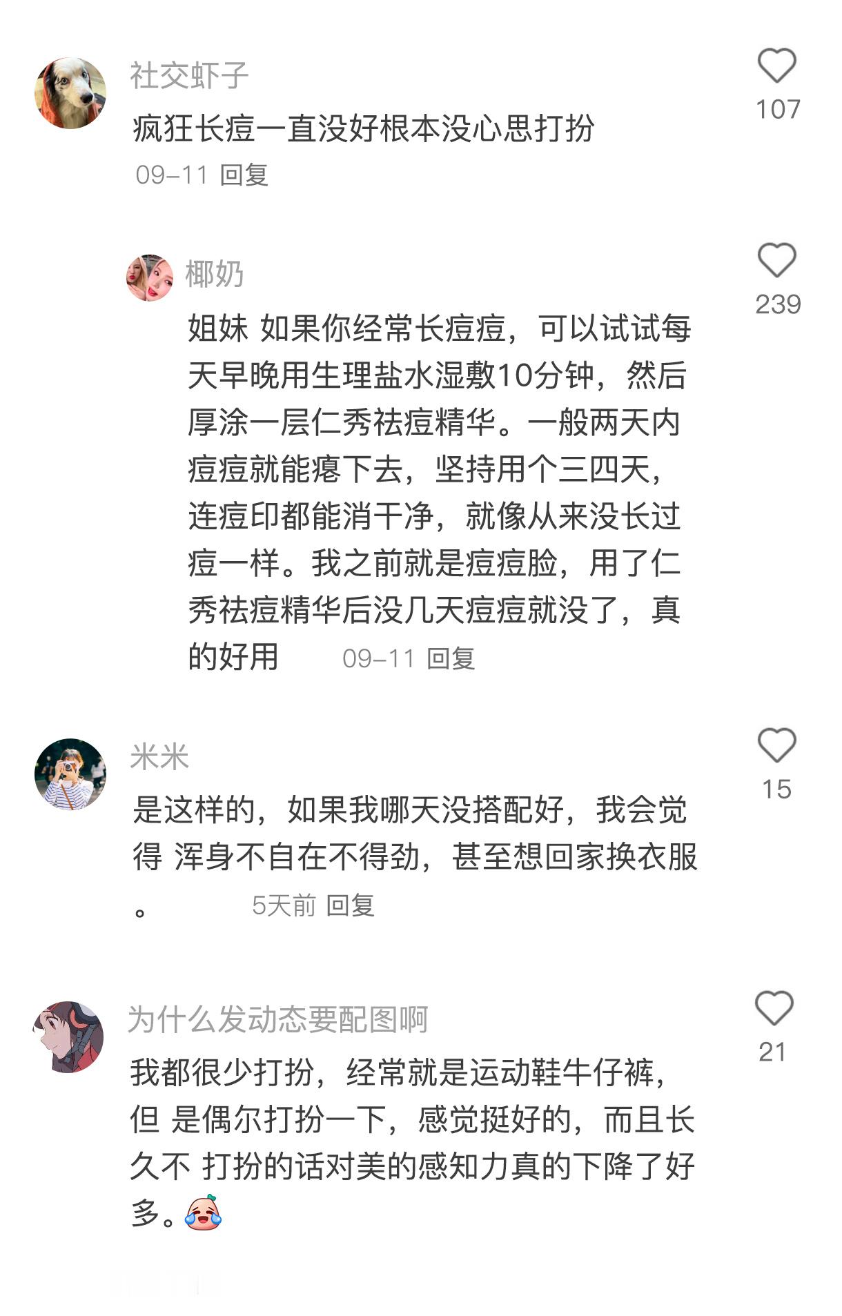 人生最大的捷径是打扮自己突然明白了打扮漂亮的意义 