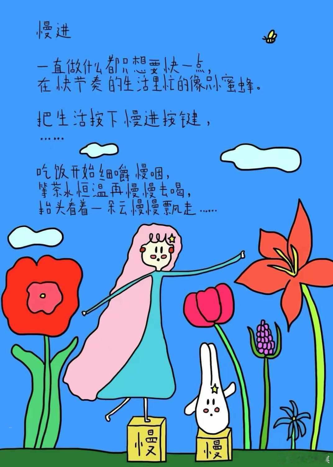 攀比会偷走幸福专注经营自己的人生就会越来越好wanan晚安💤 ​​​