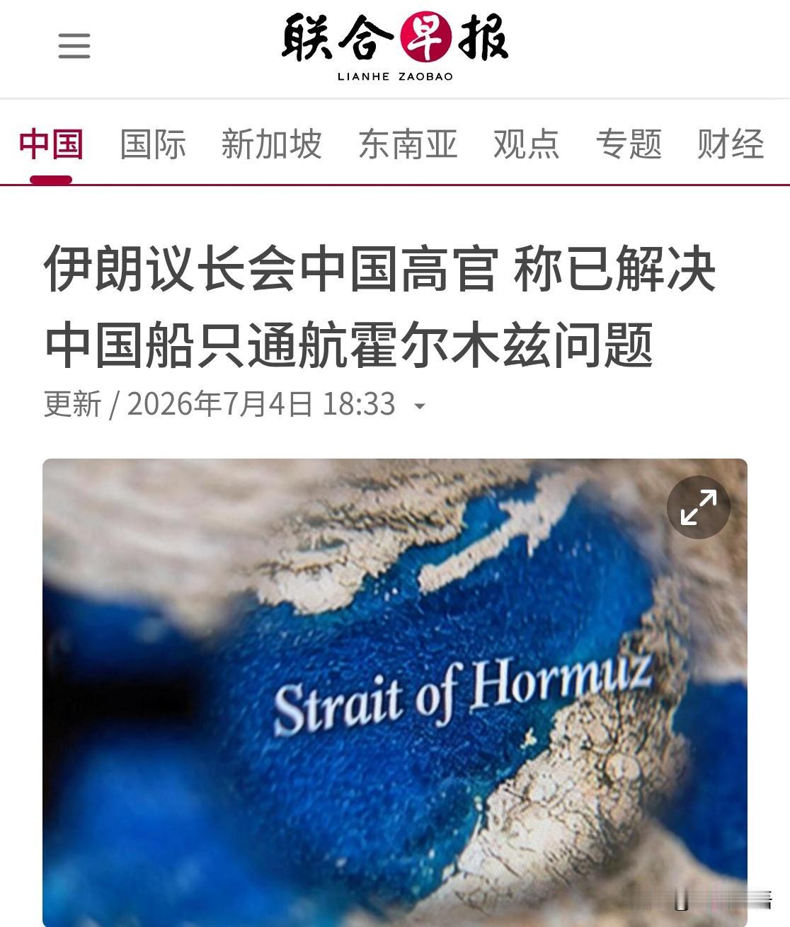 伊朗议会议长卡利巴夫再次对咱们明确表态，未来要跟中国全面发展伙伴关系。他还特别强