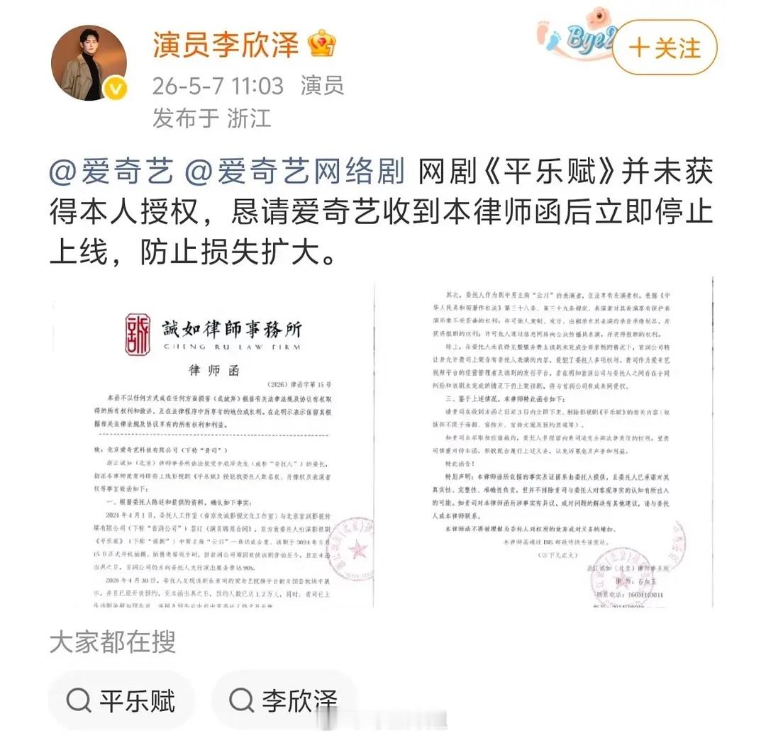 爱奇艺这么穷？演员在线讨工资……文件写的：未支付服务费达90% 