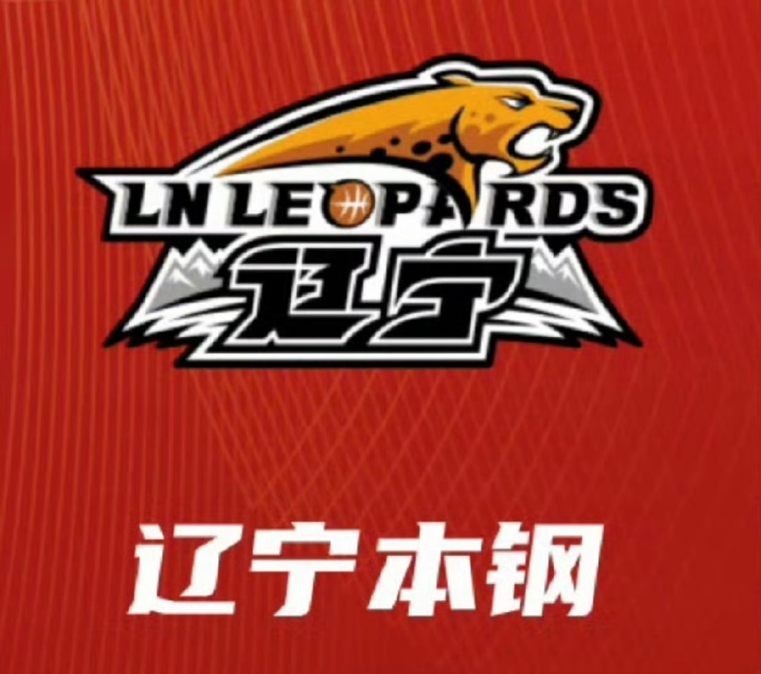 辽宁男篮我爱辽篮 主场对阵深圳失利的主要原因除了裁判不公平外，主要还是球员赢球心