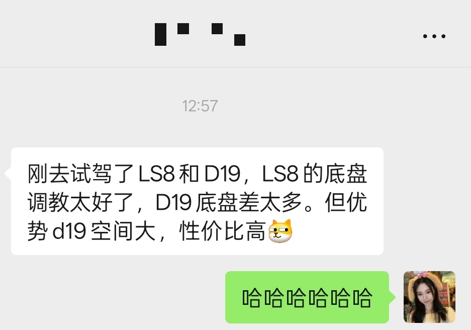 朋友一家三代，试驾完智己LS8和零跑D19来找我聊。跟我说智己的底盘调教好哈哈。