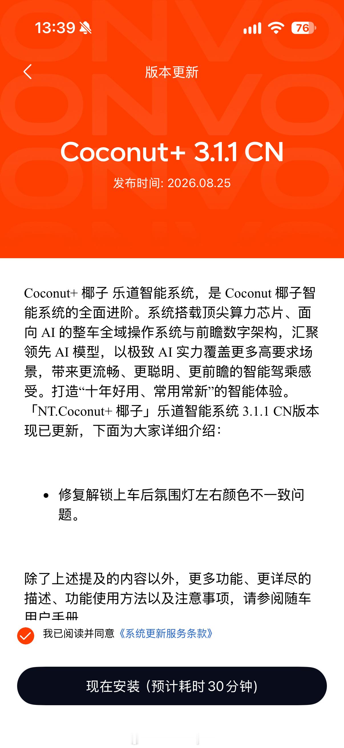 乐道推了个小更新，有没有隐藏功能？ ​​​
