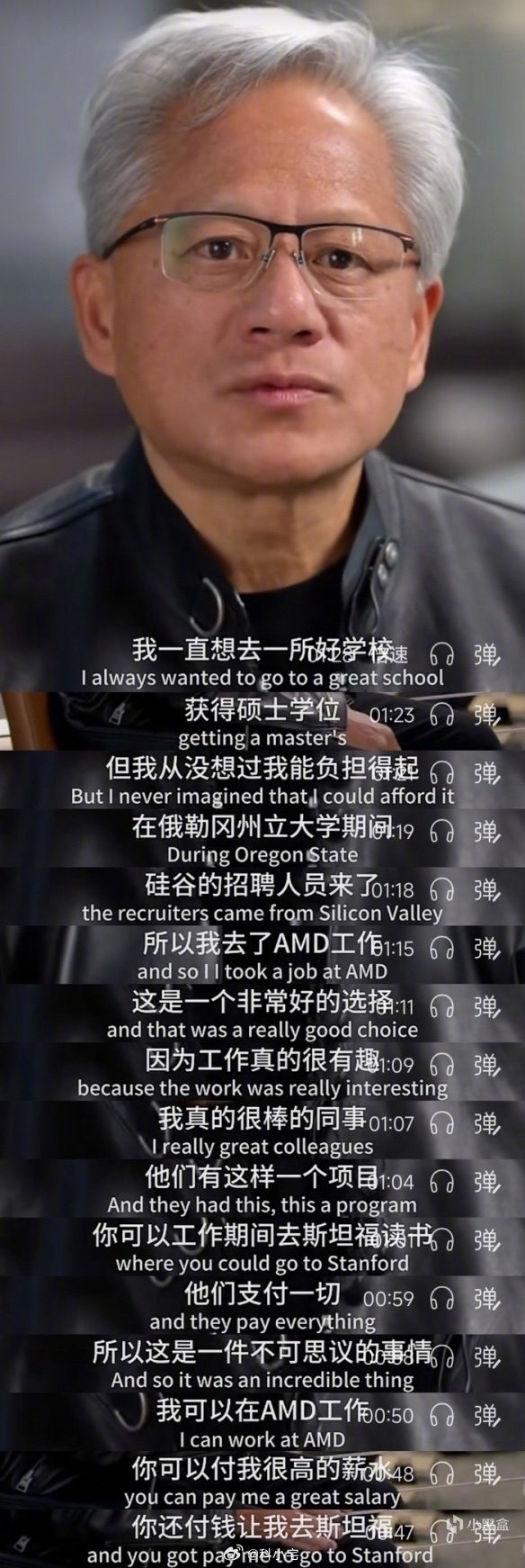 黄仁勋自曝：当年没钱读斯坦福硕士，是老对手 AMD 出钱资助的 