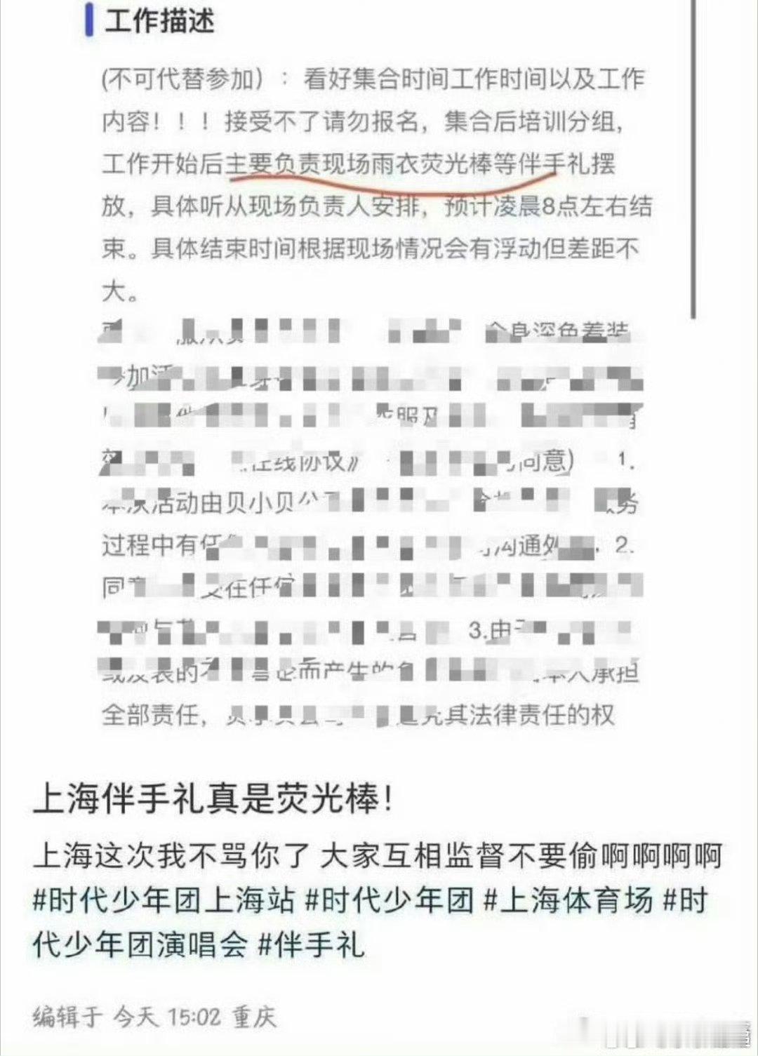 时代少年团上海演唱会伴手礼时代少年团上海演唱会 ​​​