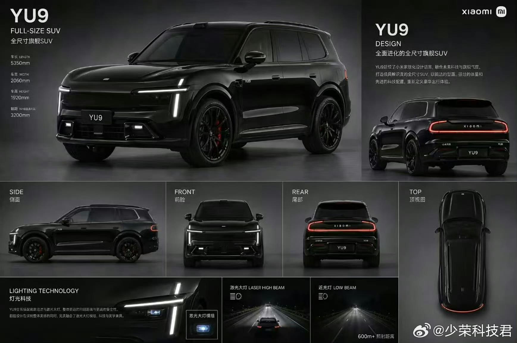 网友发的小米YU9 AI版，小米设计师看完流泪，搞这么帅生产部有压力啊