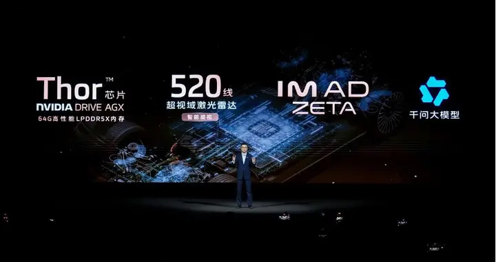 闪电快讯 ｜ 智己LS8开启预售：分五座和六座版 25.98万元起