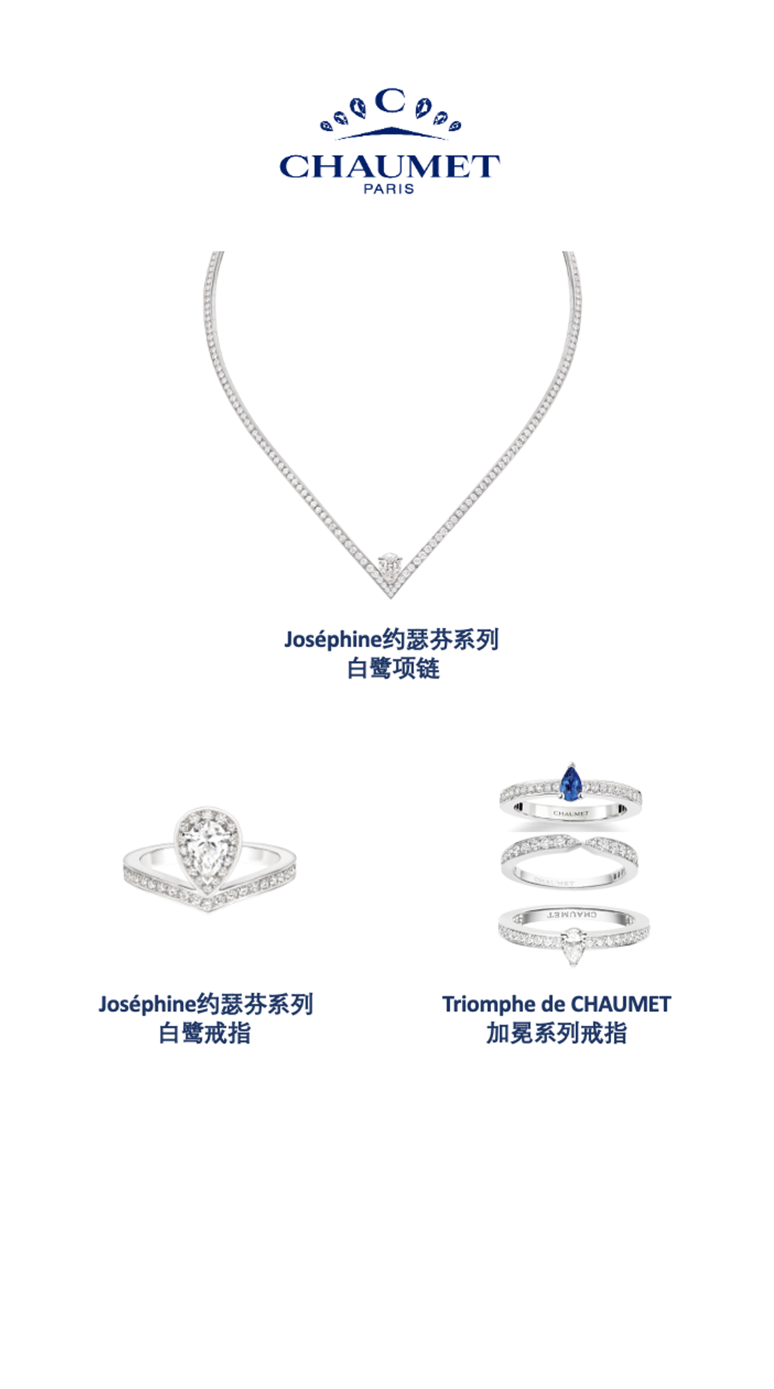 CHAUMET尚美发布七夕特别短片！由尚美品牌大使、金马奖得主文淇出镜演绎，戛纳