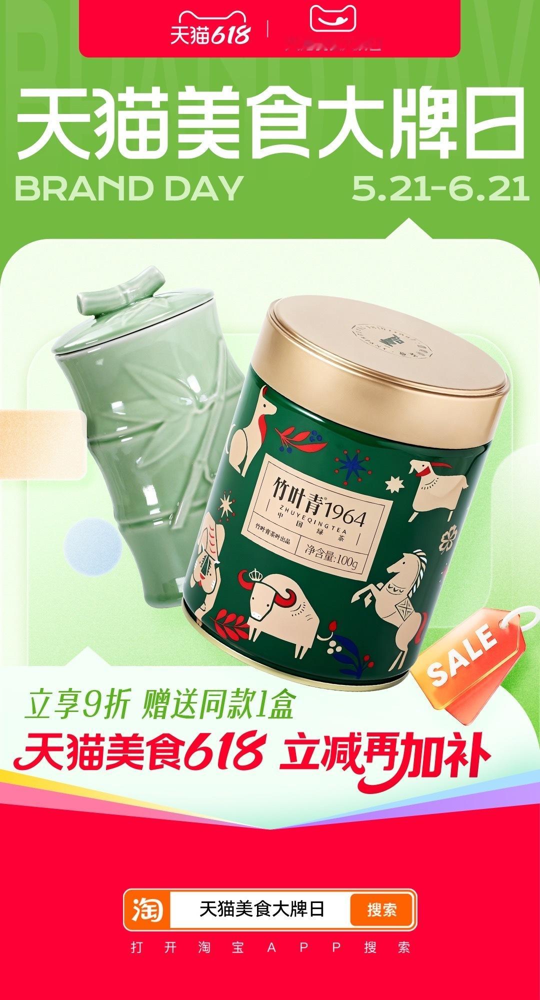 别再到处找美食好物啦😜 来天猫美食大牌日就够了！各种明星周边、限量联名、新品首