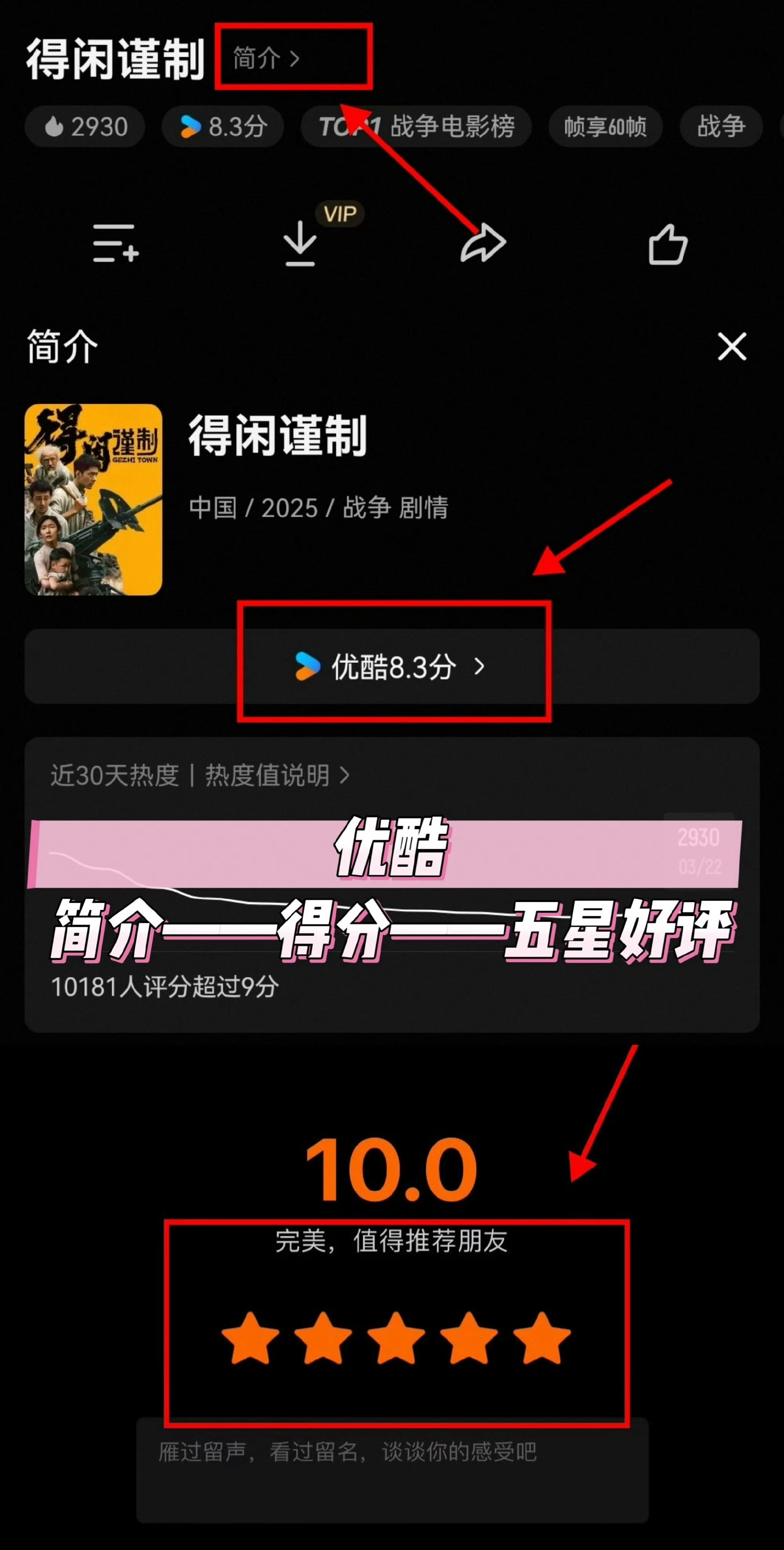 肖战  去👖给《得闲谨制》和《藏海传》五星好评打分肖战得闲谨制肖战藏海传