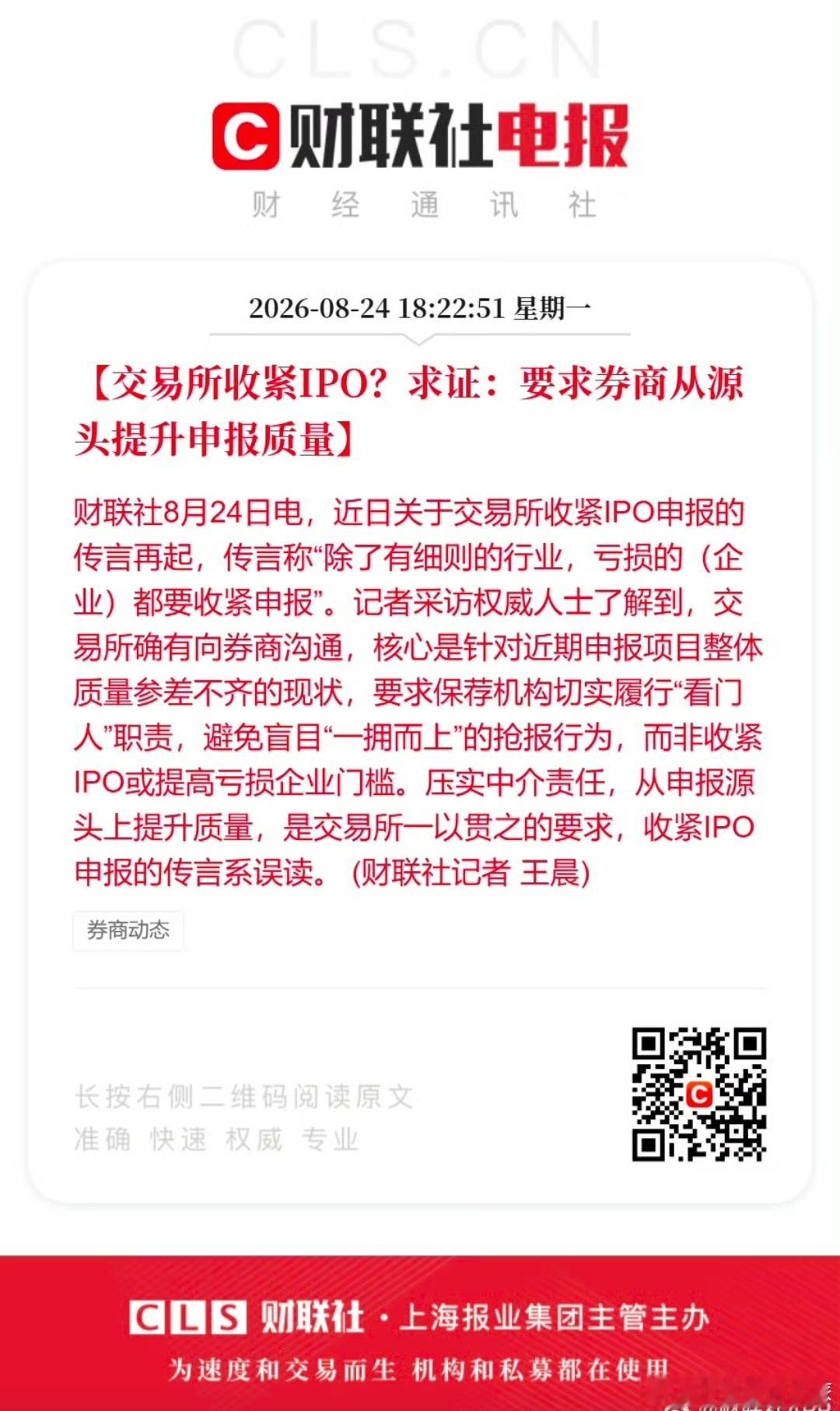 A股真的假的？ 