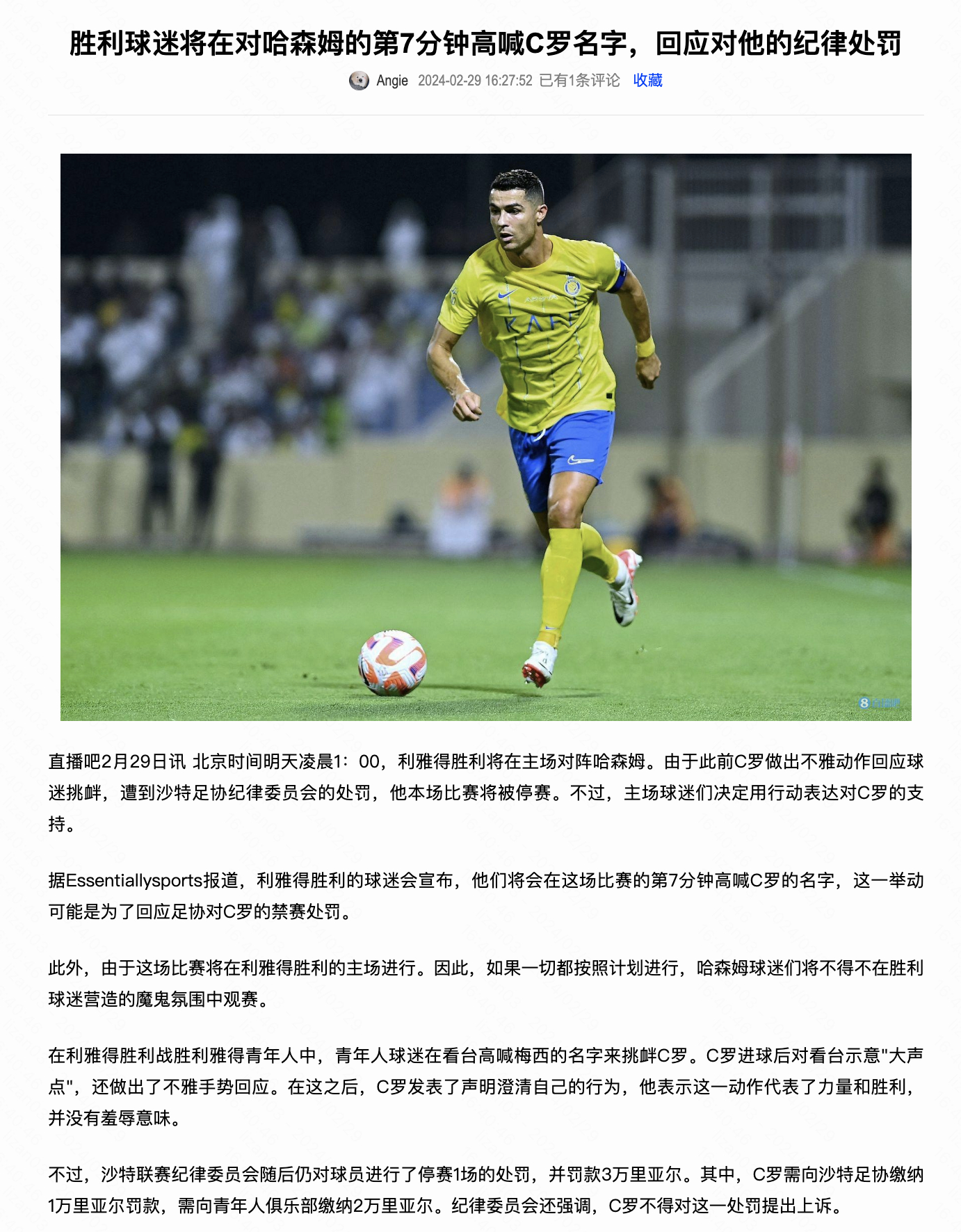 6#C罗被禁赛1场##C罗因不雅动作禁赛1场# ​​​