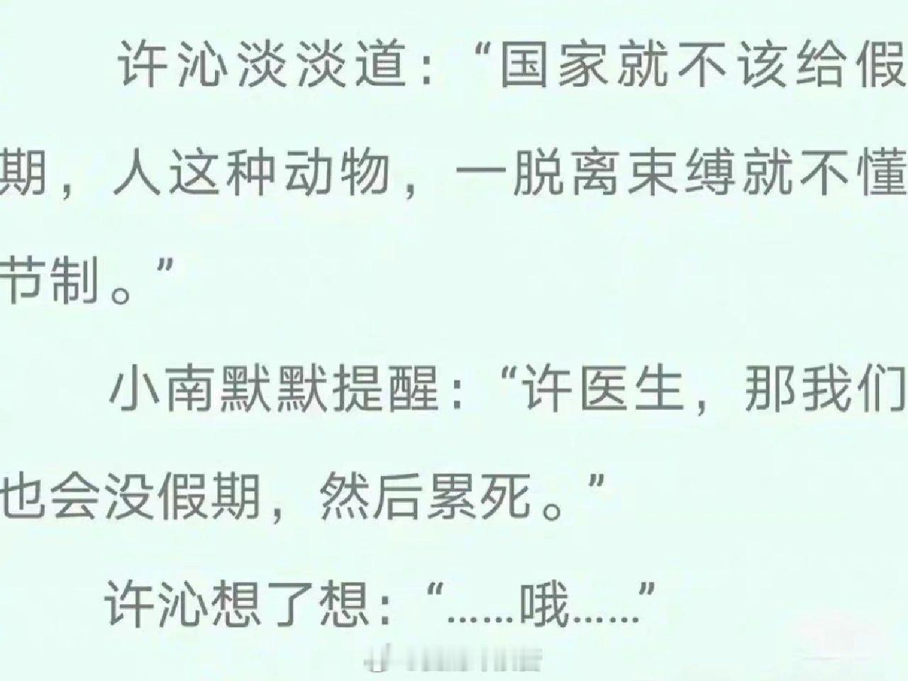 不是，《我的人间烟火》原著这么歹毒吗[泪] ​​​