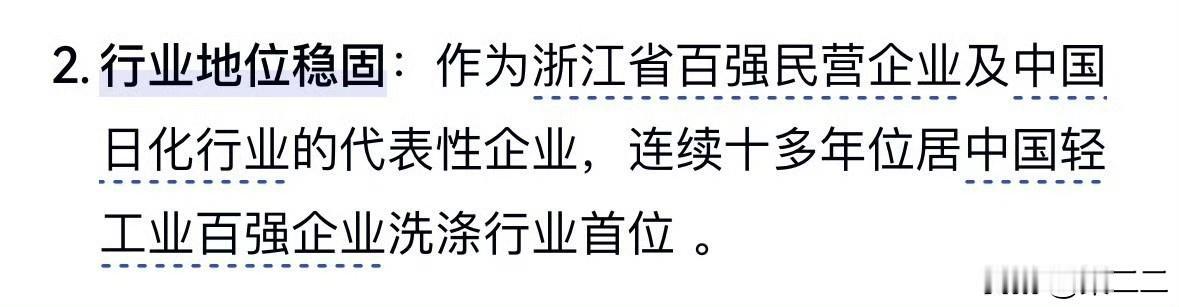 给大家科普一下，超能属于纳爱斯集团旗下高端洗护品牌，纳爱斯集团连续十多年位居中国