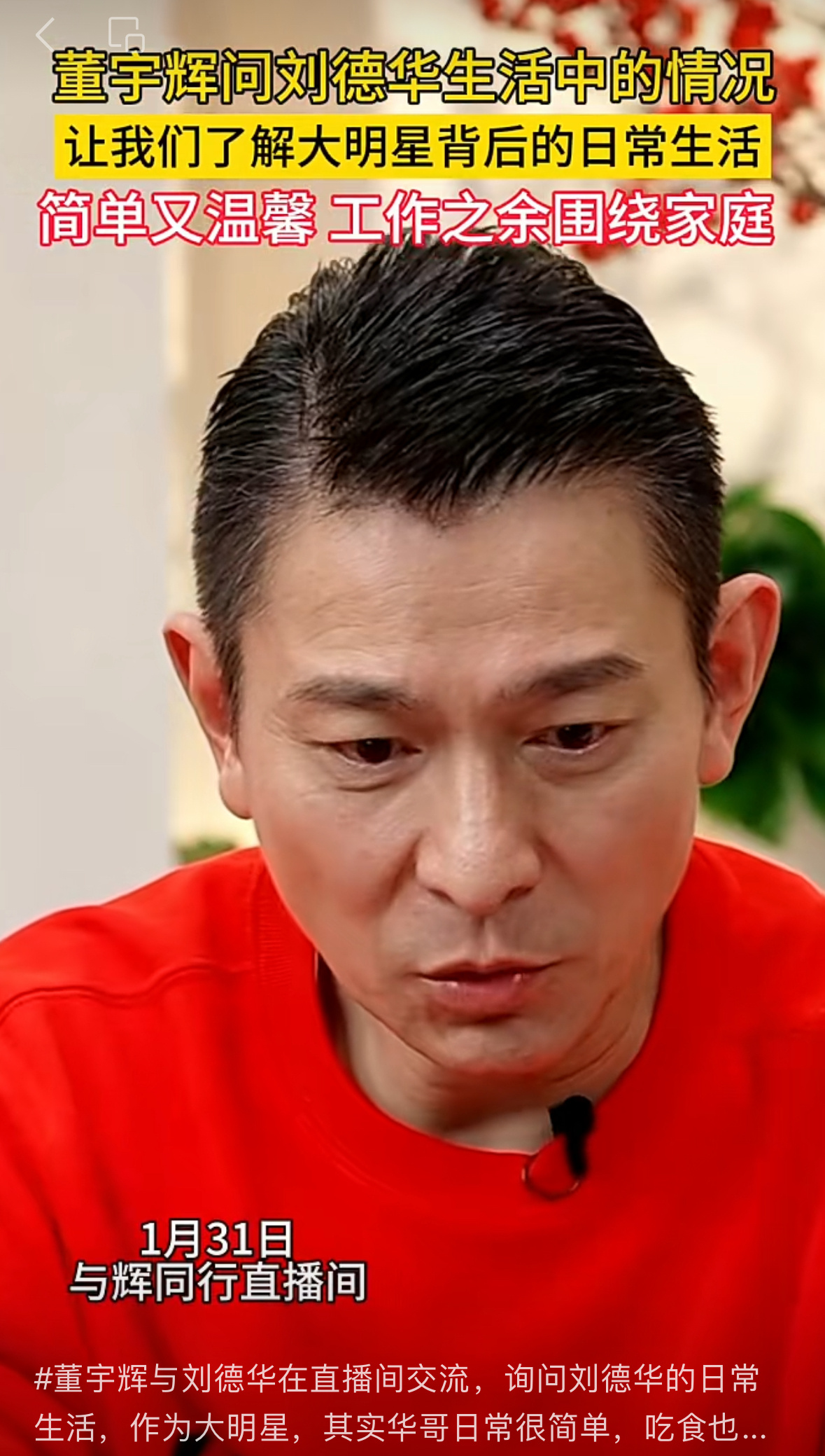 #刘德华已经在超市上了19年班了#《红毯先生》的电影宣传很有新意，当然刘德华的排