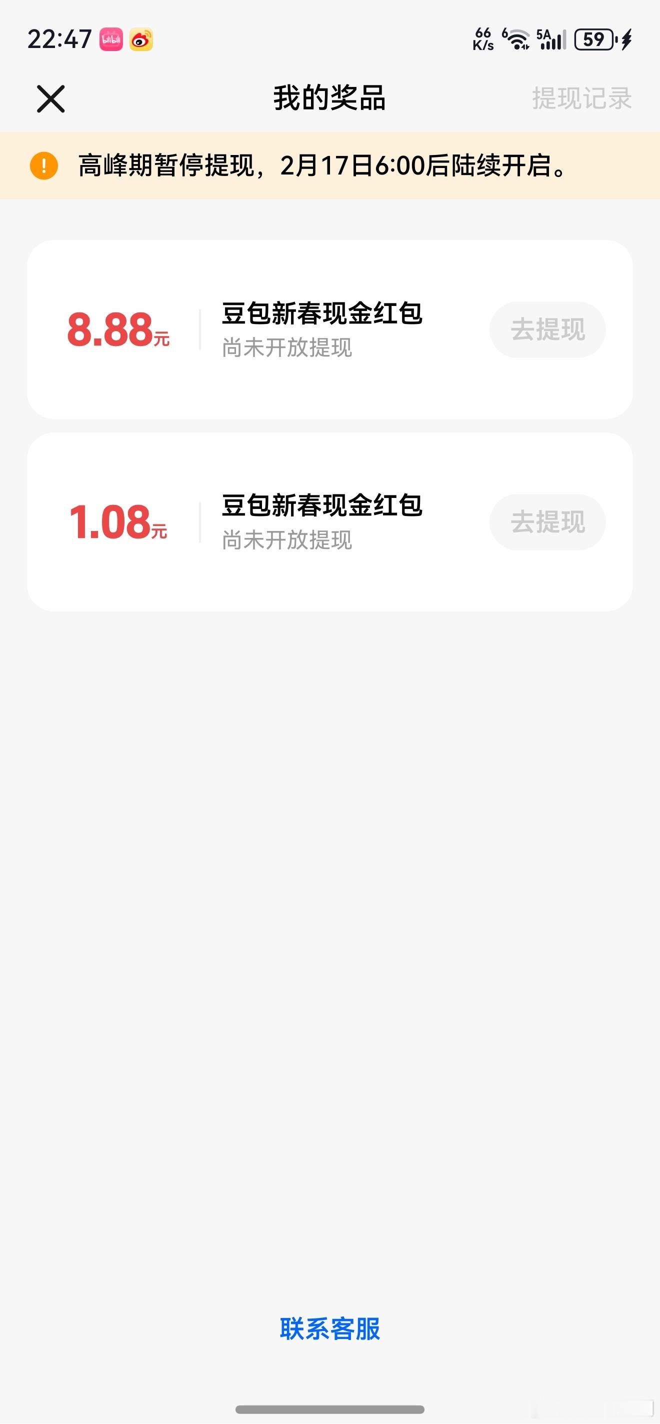 豆包红包大家都抢到了吗？有没有比我更多的抢满3轮的～