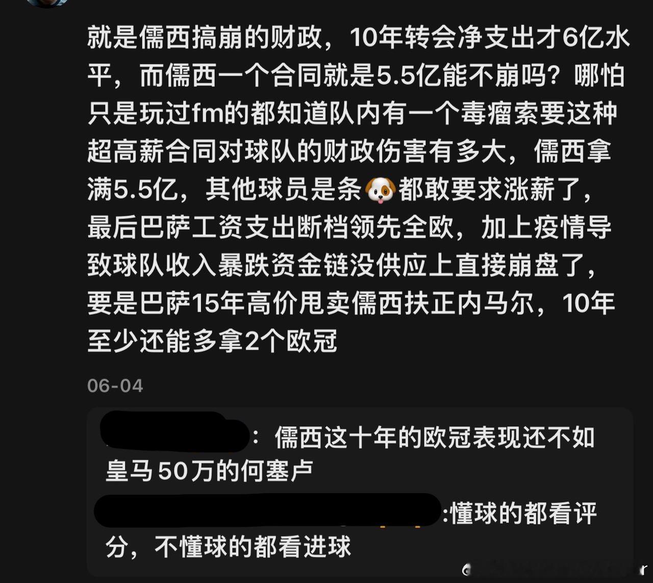 #高考作文#高考作文之梅西哥哥带给了巴萨什么？ ​​​