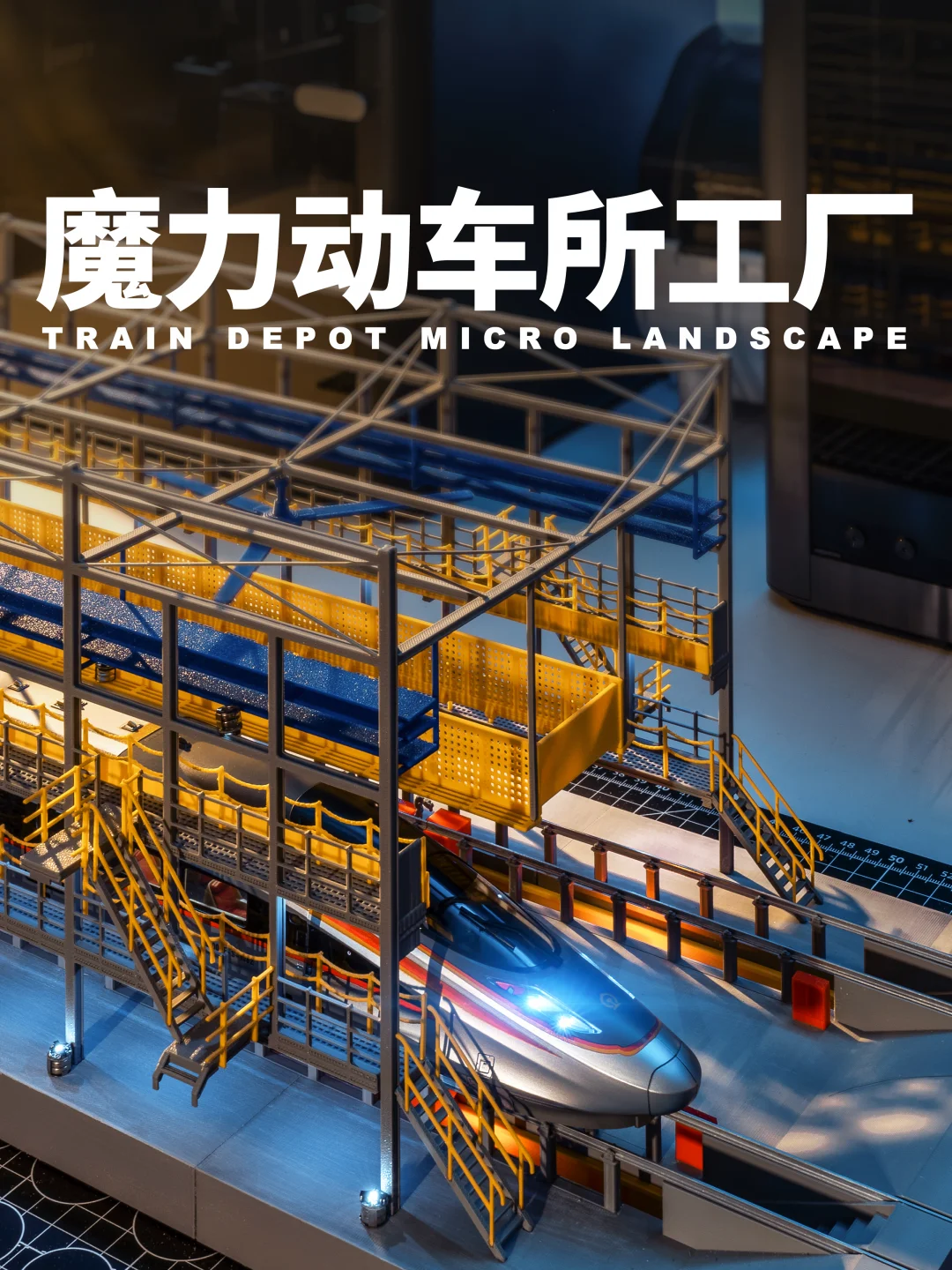 魔力火车开进了动车工厂🚄🏭🪄