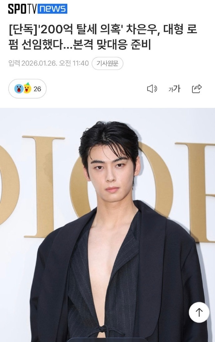 车银优聘请NewJeans解约案律所应对税务争议 据韩媒报道，车银优已聘请曾负责