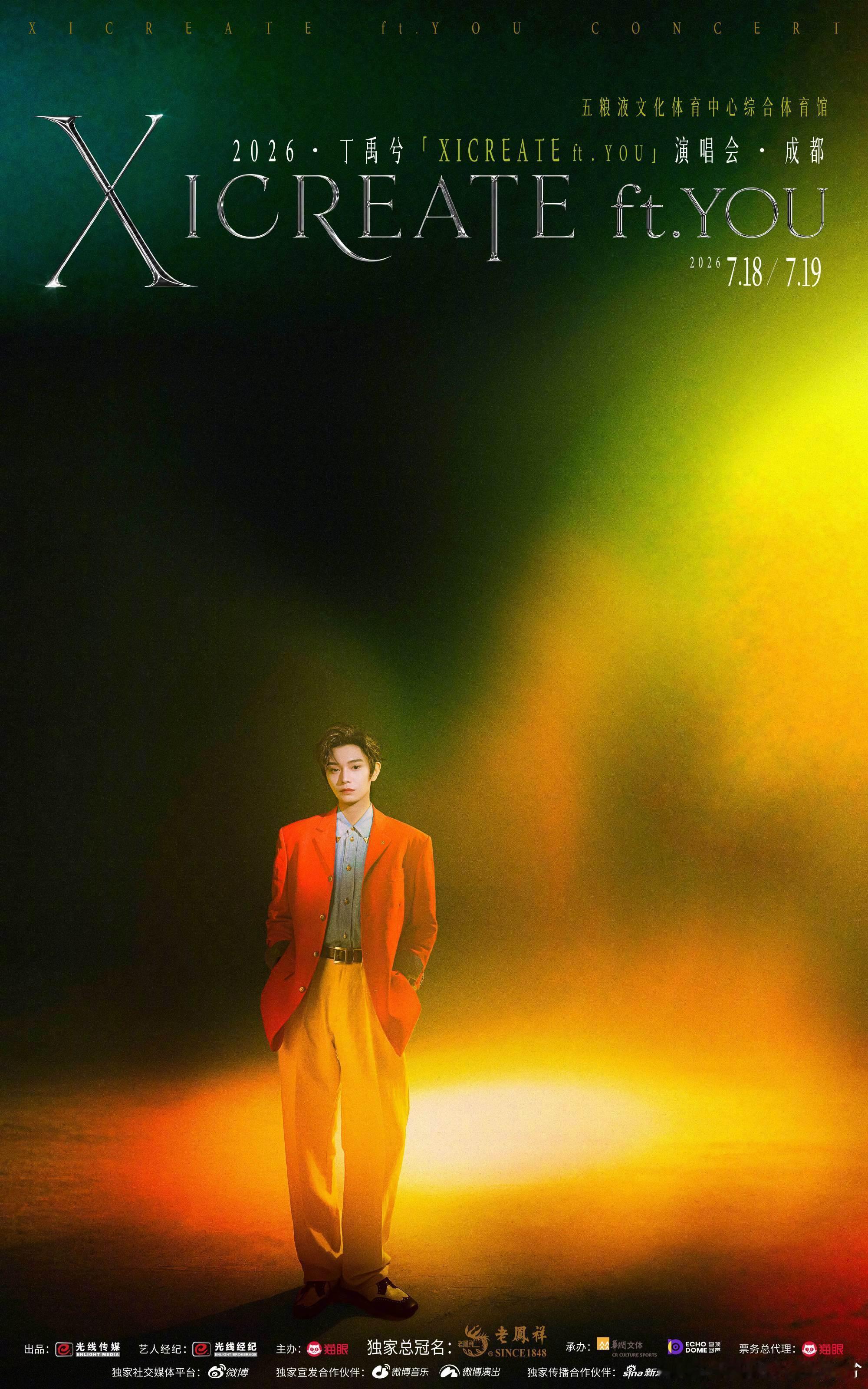 丁禹兮亮相「XICREATE ft. YOU」演唱会成都站官宣海报。全球代言人身