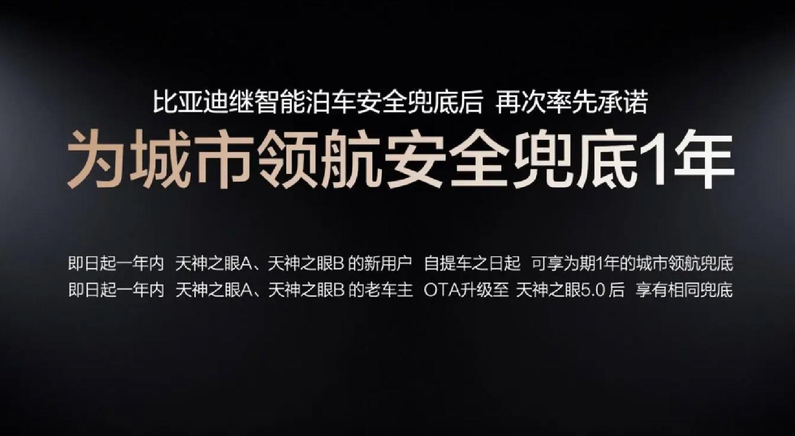 不少人选高阶智驾只盯着雷达、接管率，却忽略最关键的定心保障，技术再顺滑，出事没人